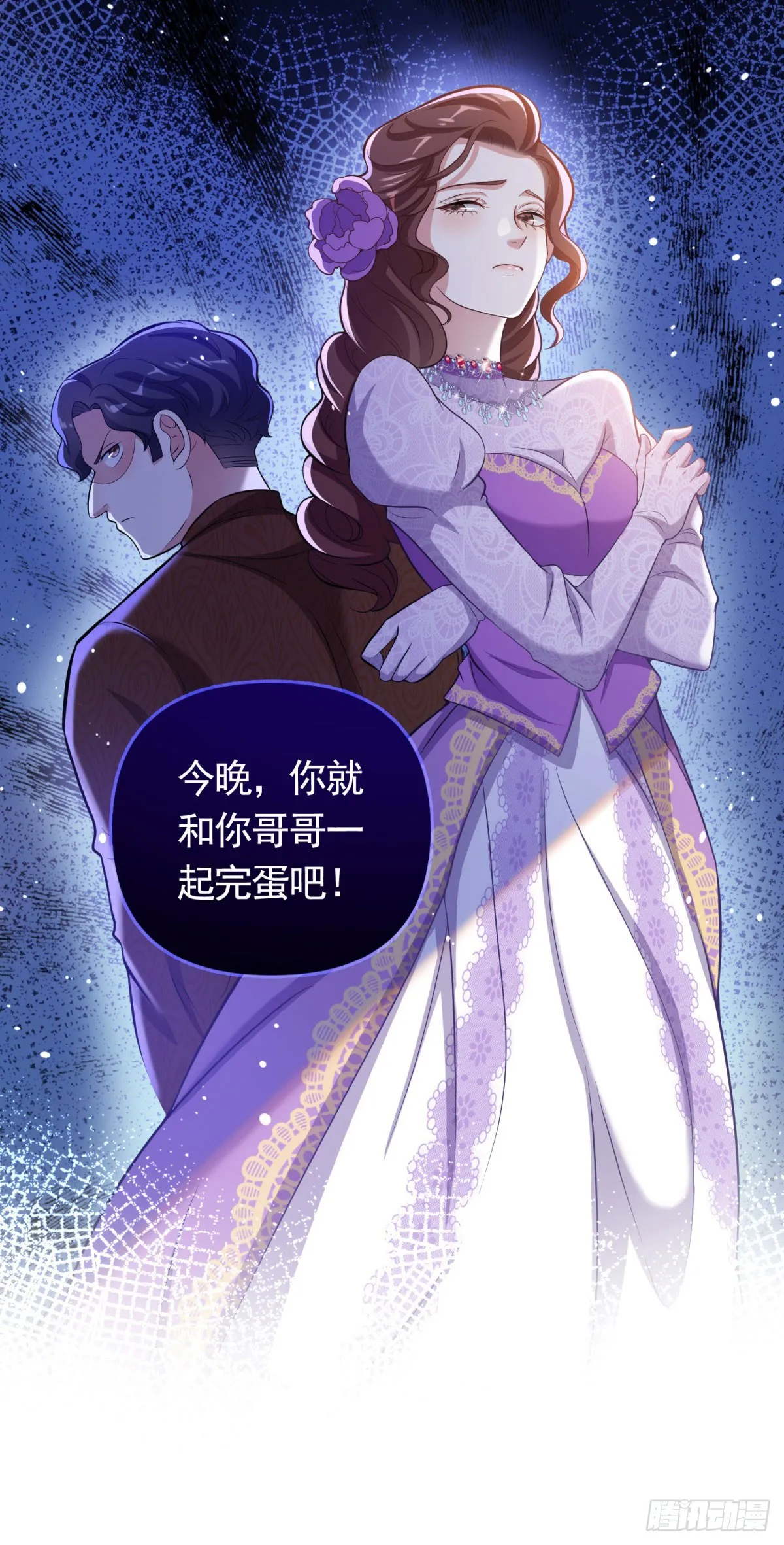 勇者少女二周目漫画,第38话 廉价的假货2图