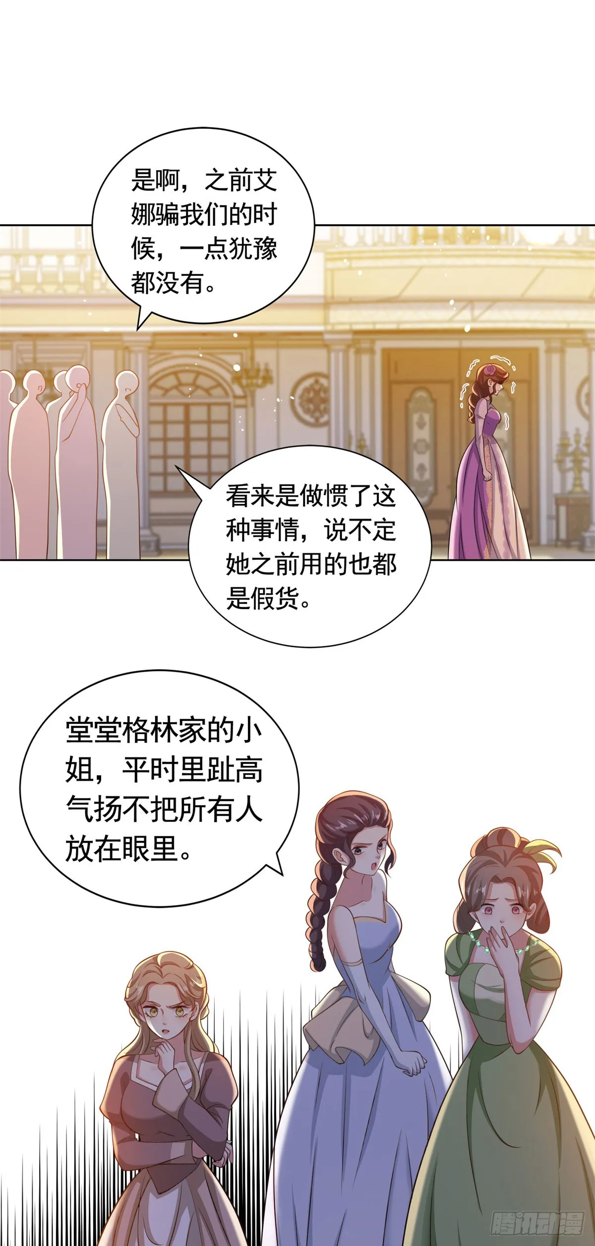 勇者少女二周目漫画,第39话 王都的笑柄2图
