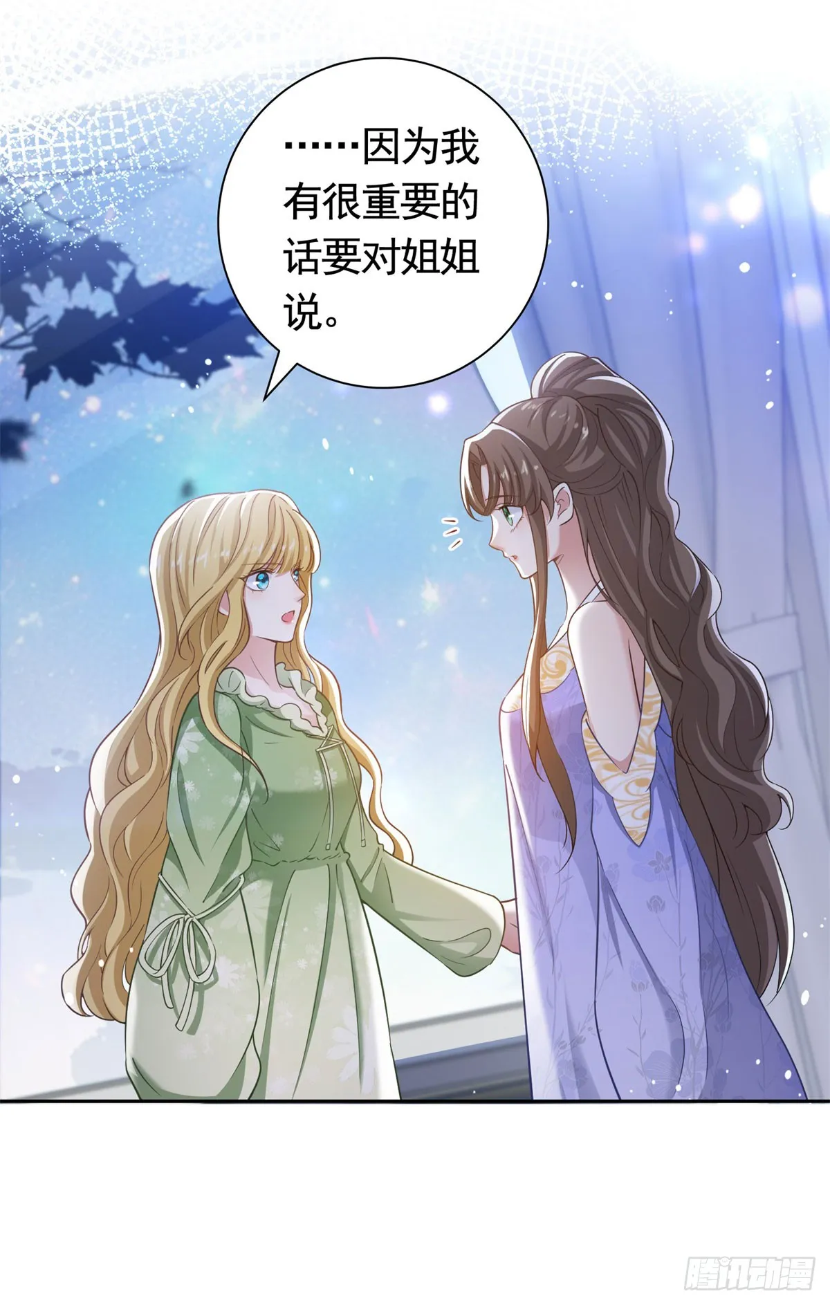 勇者少女二周目漫画,第44话 格林家的下场2图
