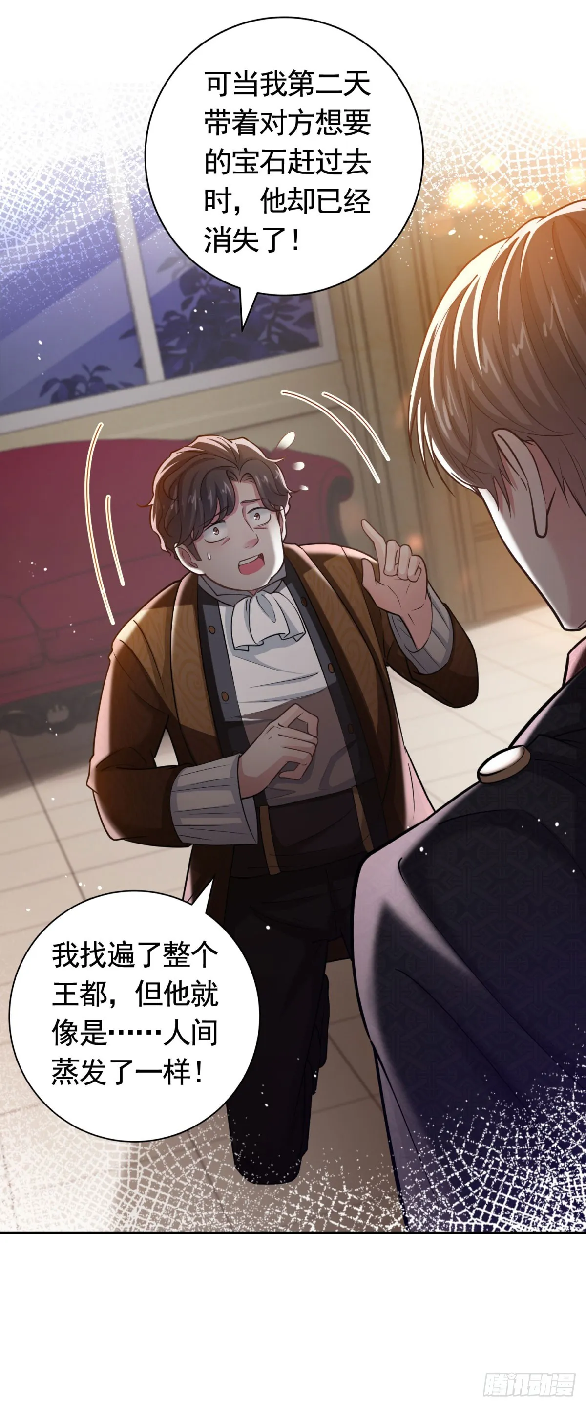勇者少女二周目漫画,第43话 大王子的质问1图