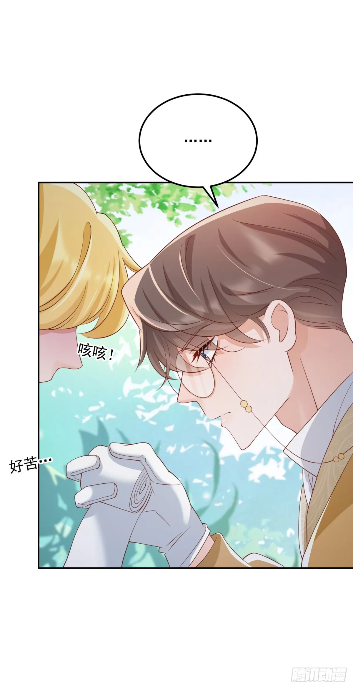 勇者少女二周目漫画,第13话 好感度增加2图