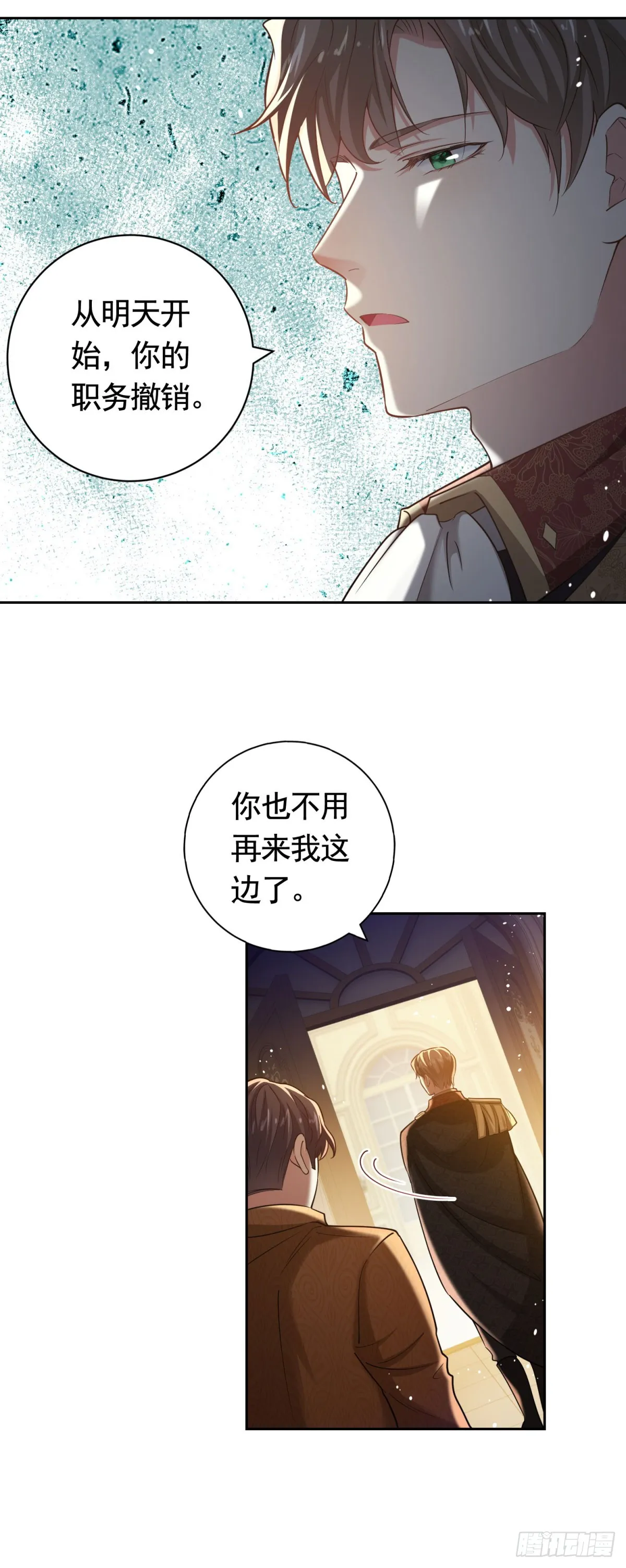 勇者少女二周目漫画,第43话 大王子的质问2图