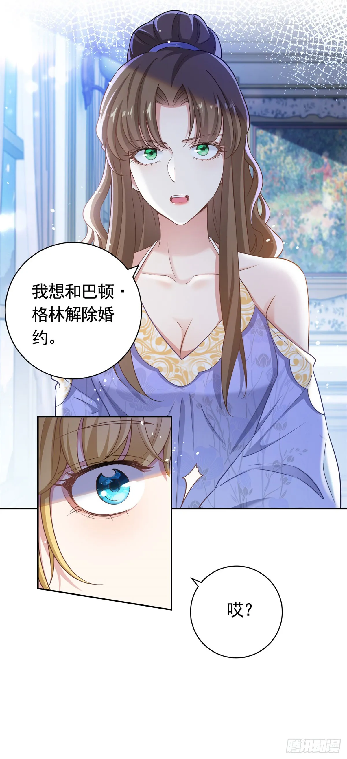 勇者少女二周目漫画,第44话 格林家的下场2图