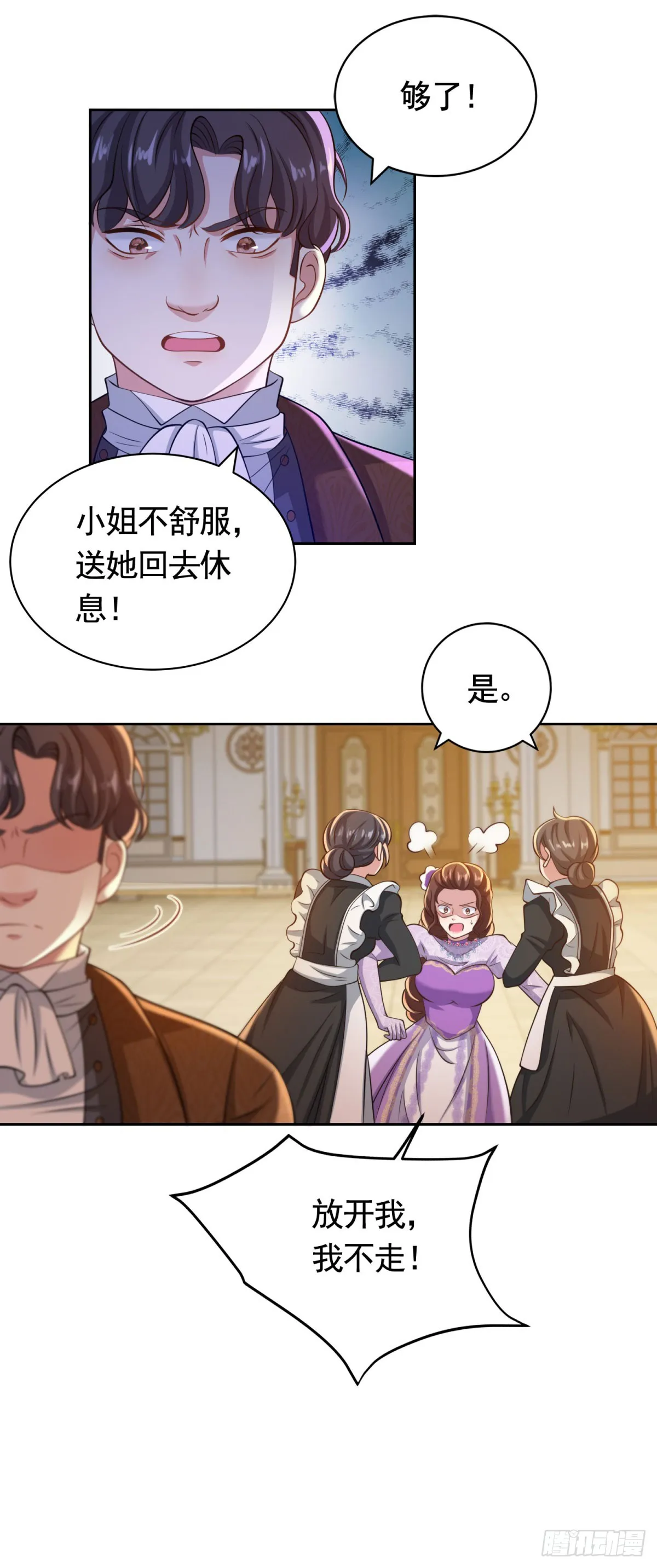 勇者少女二周目漫画,第39话 王都的笑柄2图