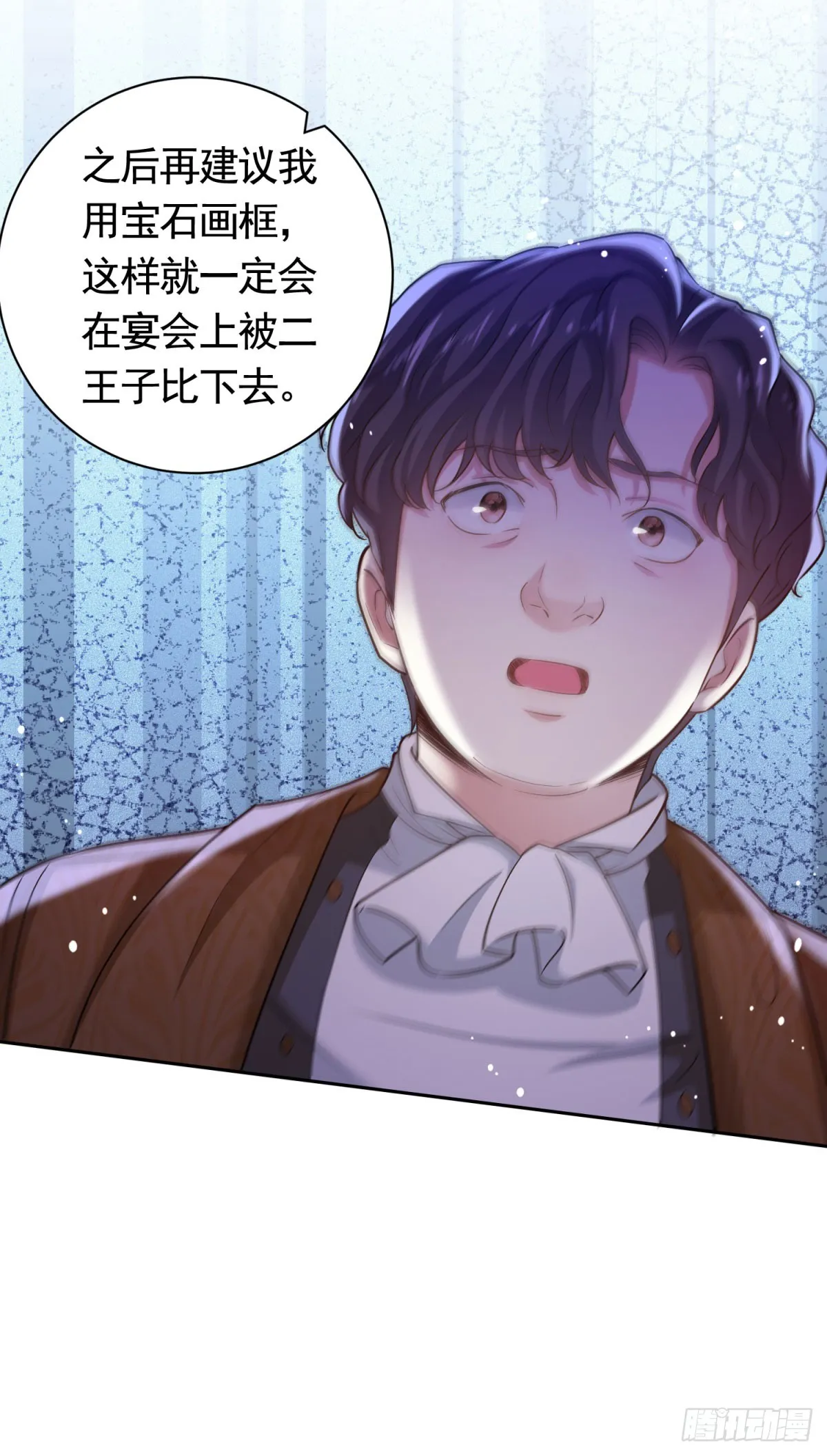 勇者少女二周目漫画,第43话 大王子的质问2图