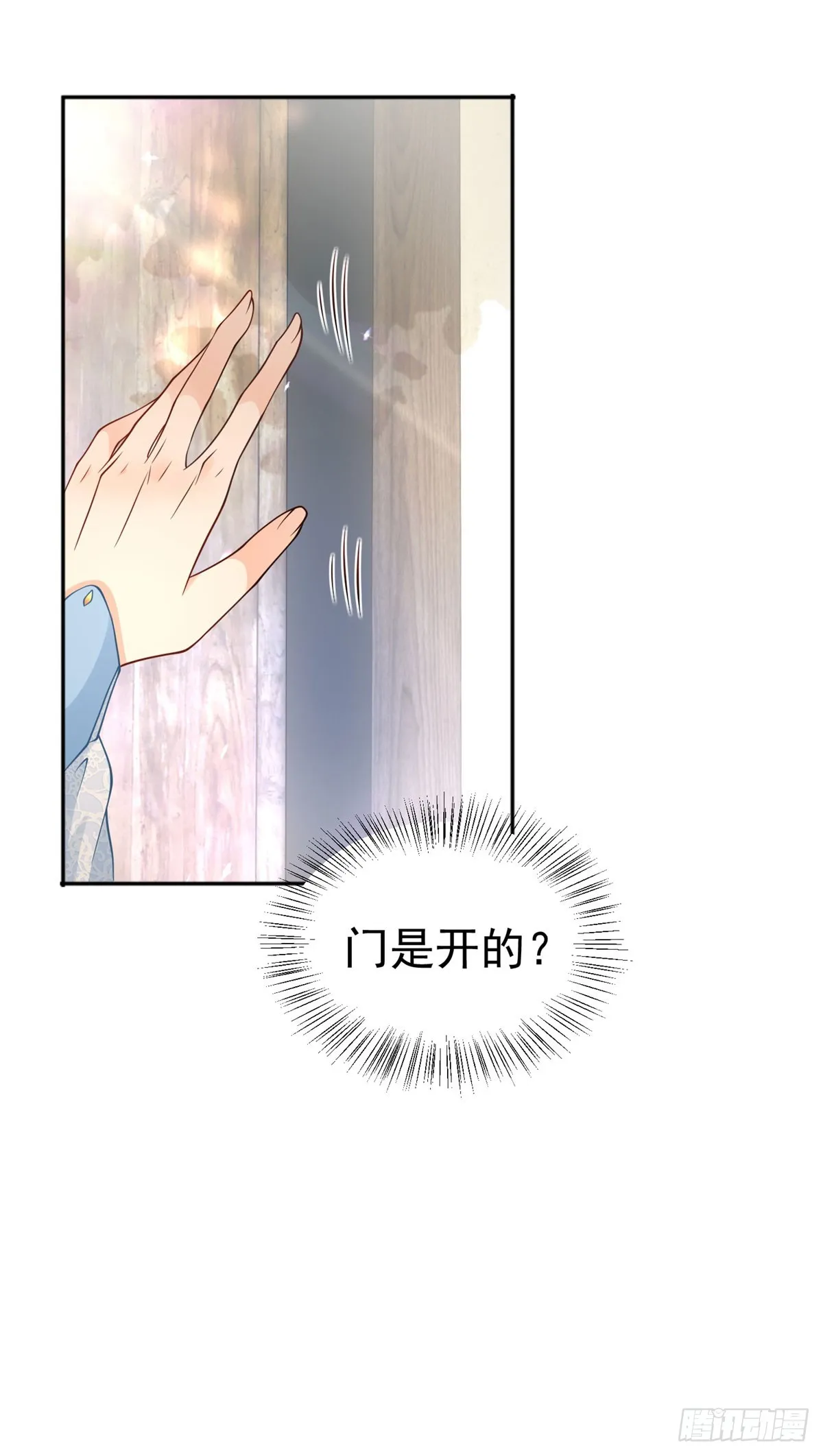 勇者少女二周目漫画,第26话 炼金术师泽维尔1图