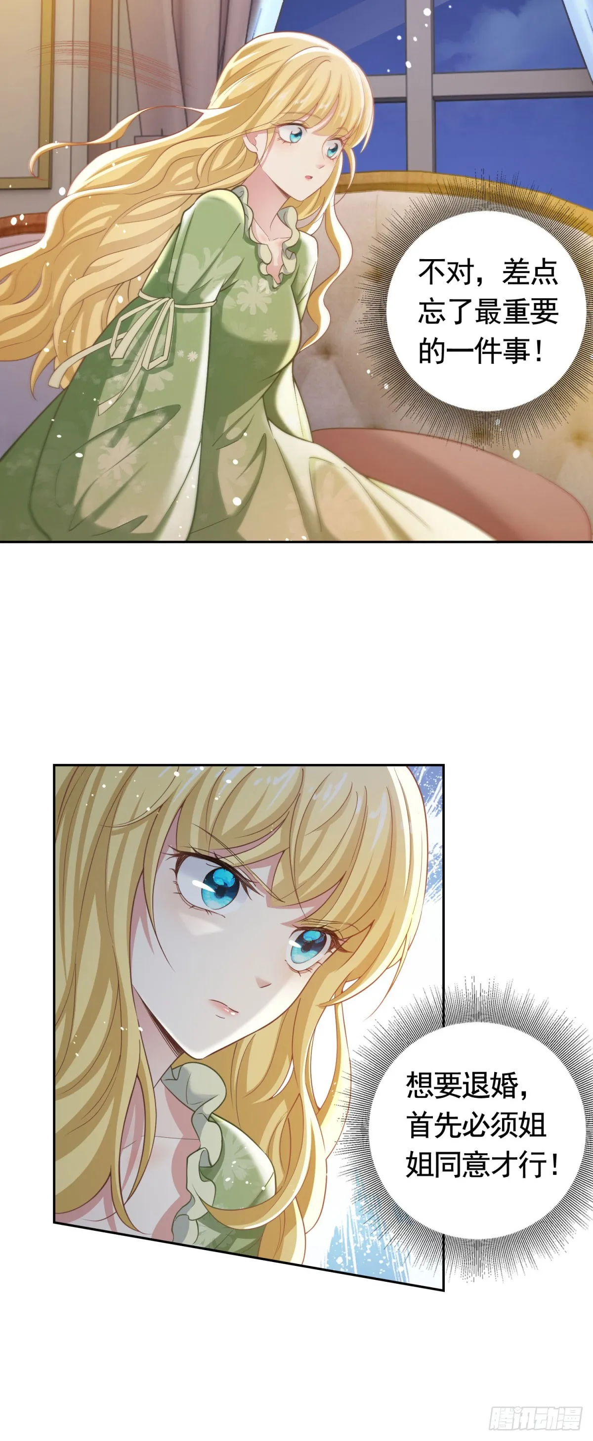勇者少女二周目漫画,第43话 大王子的质问2图