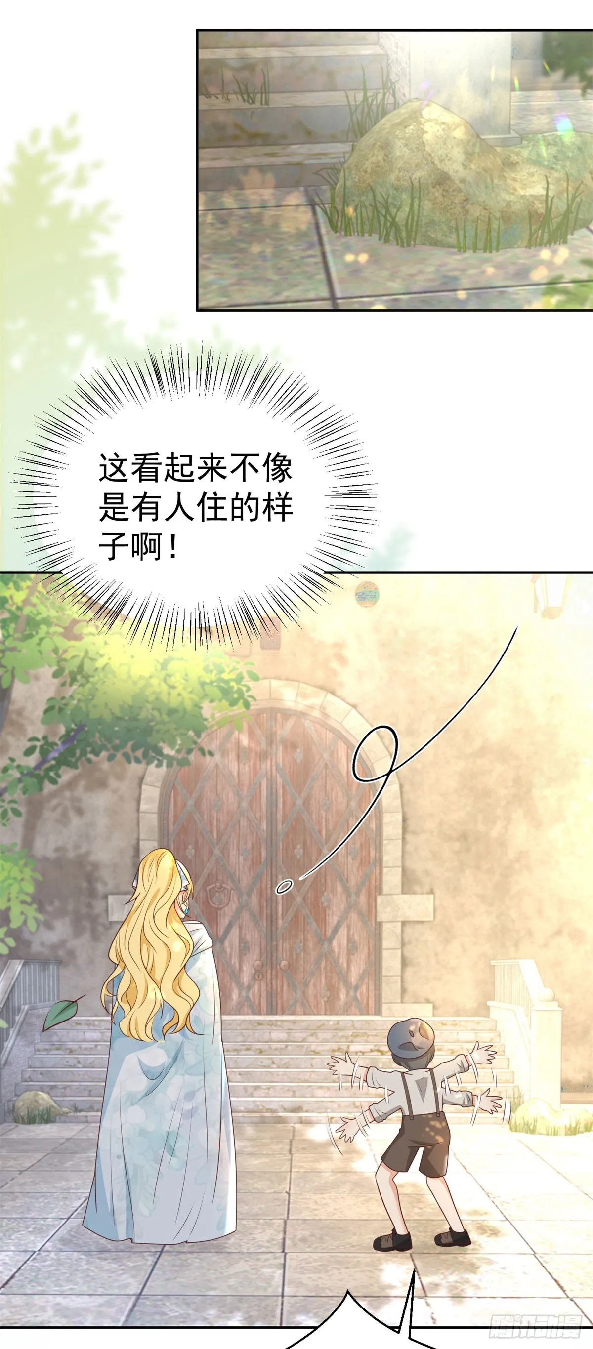勇者少女二周目漫画,第22话 凶狠的工匠2图