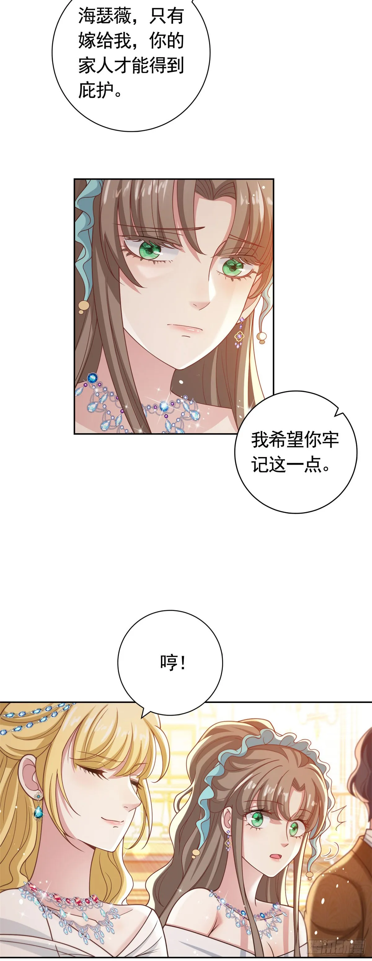 勇者少女二周目漫画,第40话 宝石画出现1图