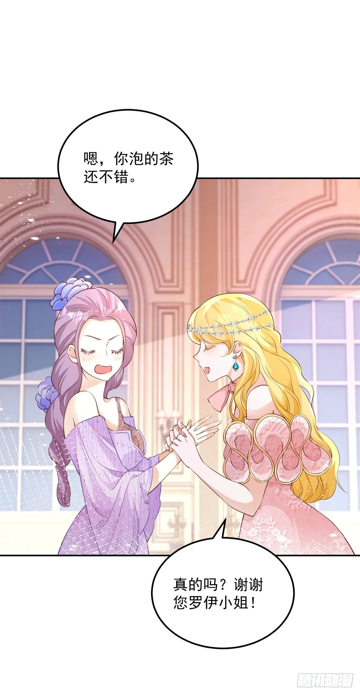 勇者少女二周目漫画,第5话 关键信息2图