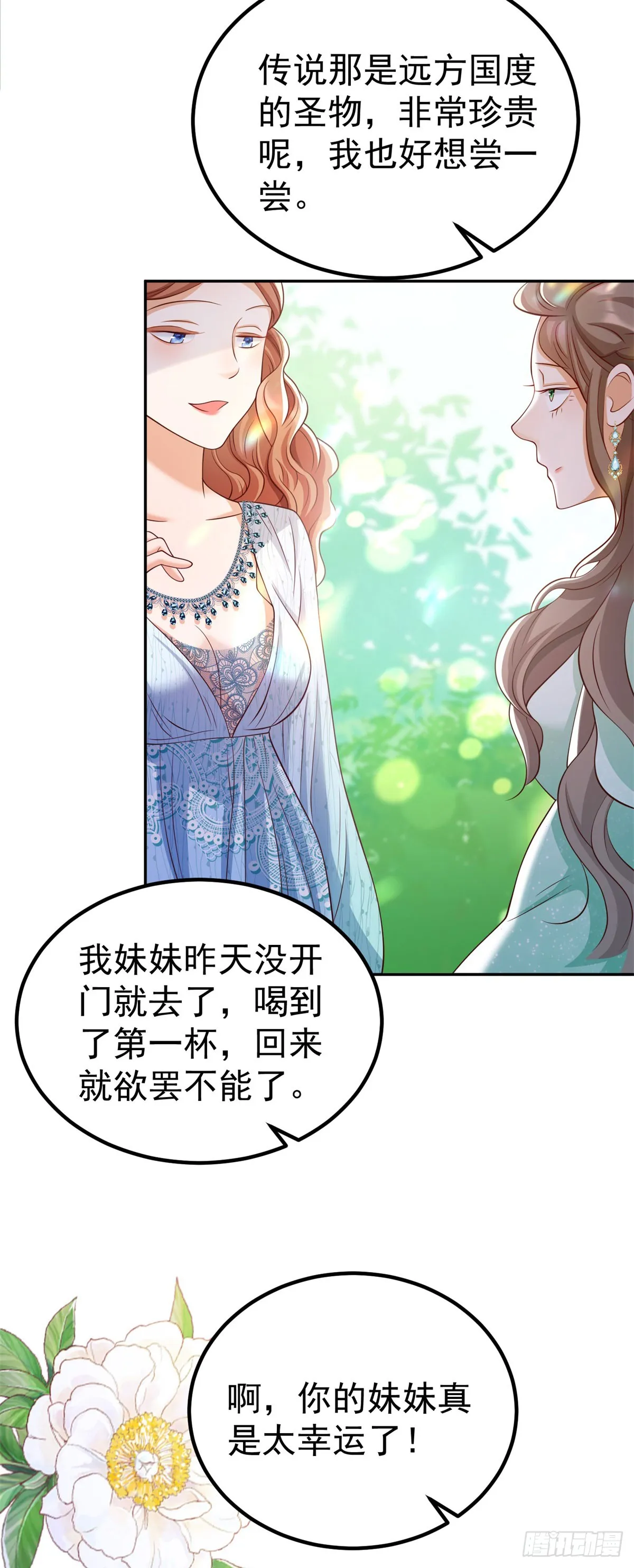 勇者少女二周目漫画,第16话 最后的准备工作1图