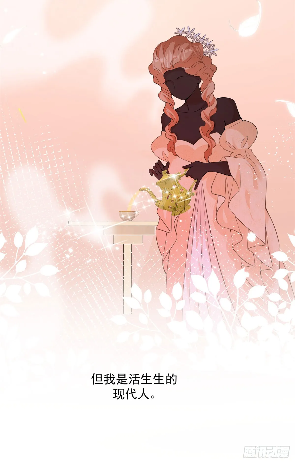 勇者少女二周目漫画,第4话 成功反击1图