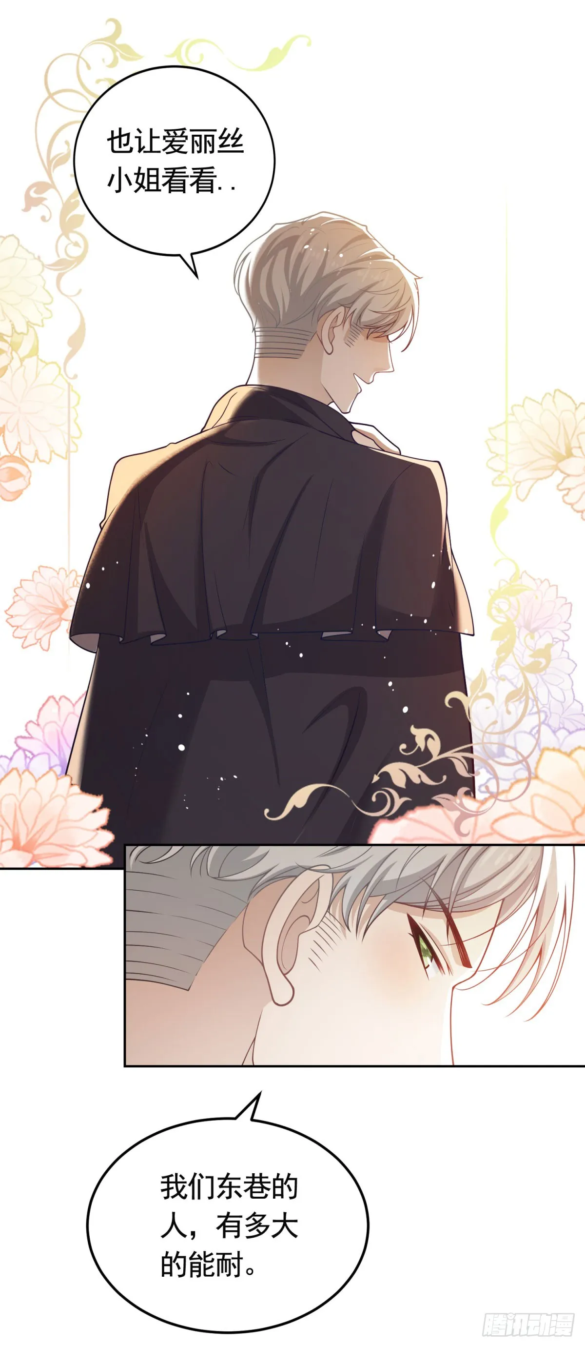 勇者少女二周目漫画,第34话 奈特闪亮登场2图
