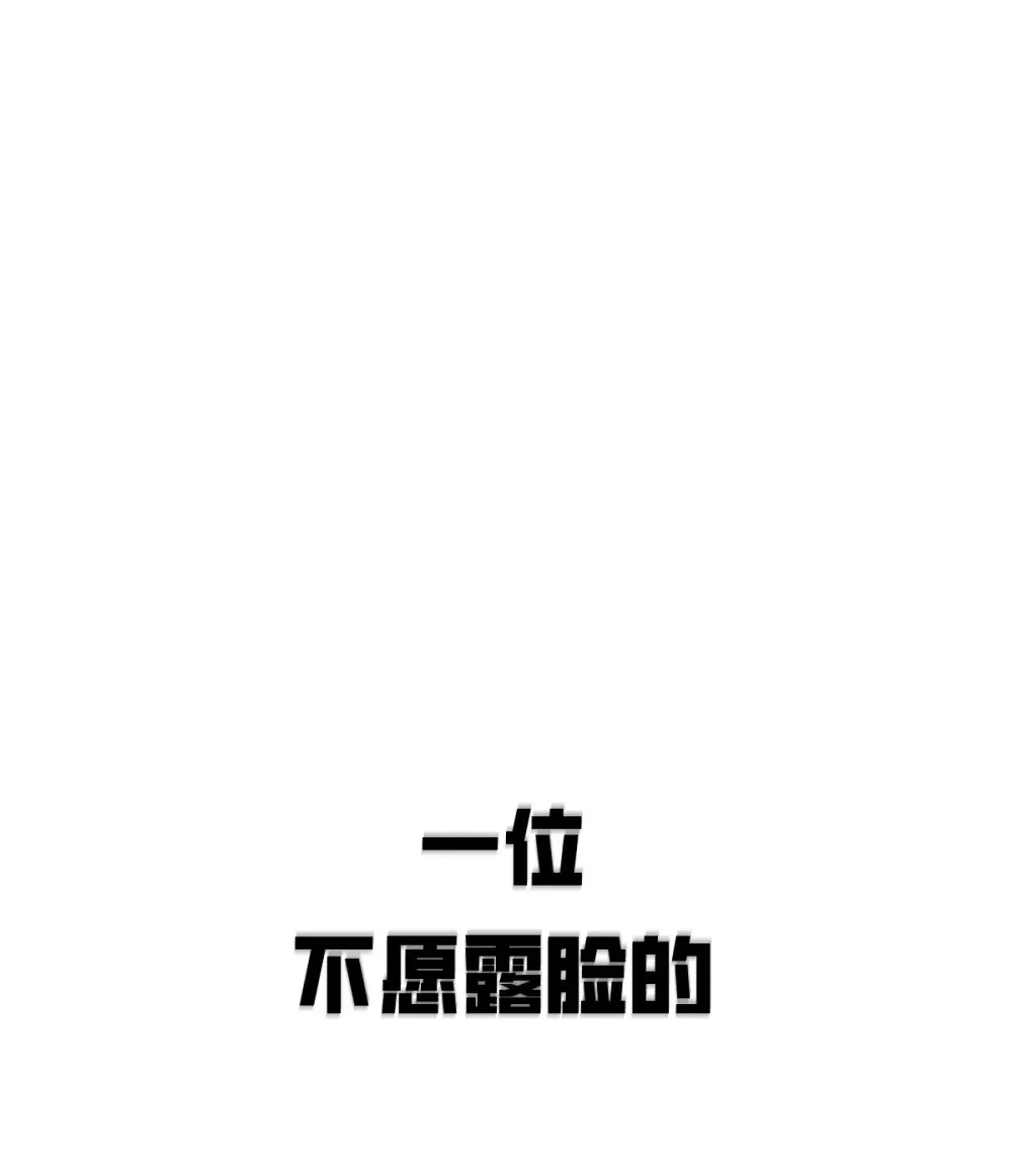 我的系统很正经漫画,预告 不露脸的神秘女人1图