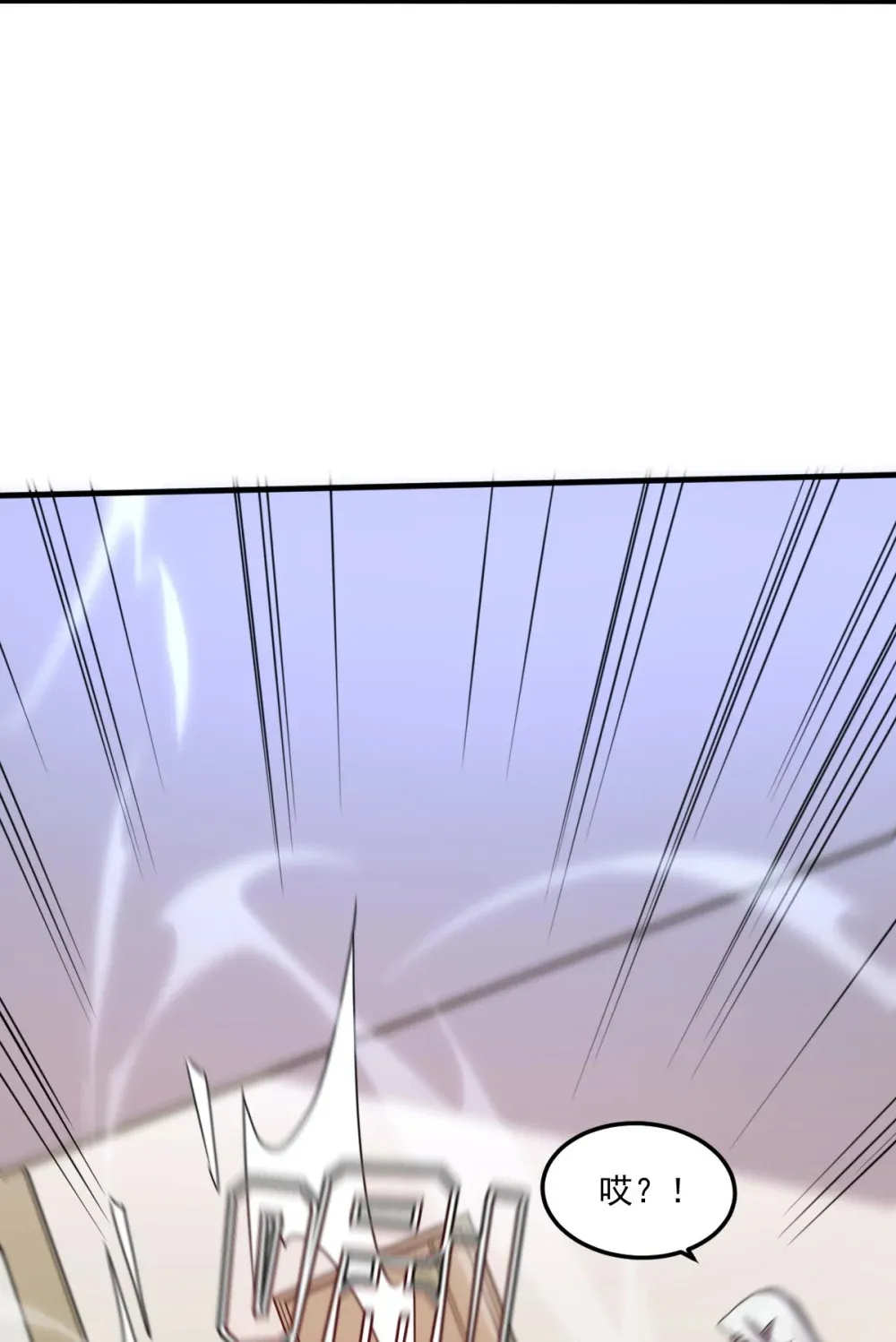 我的系统很正经漫画,020 魔神本体回归1图