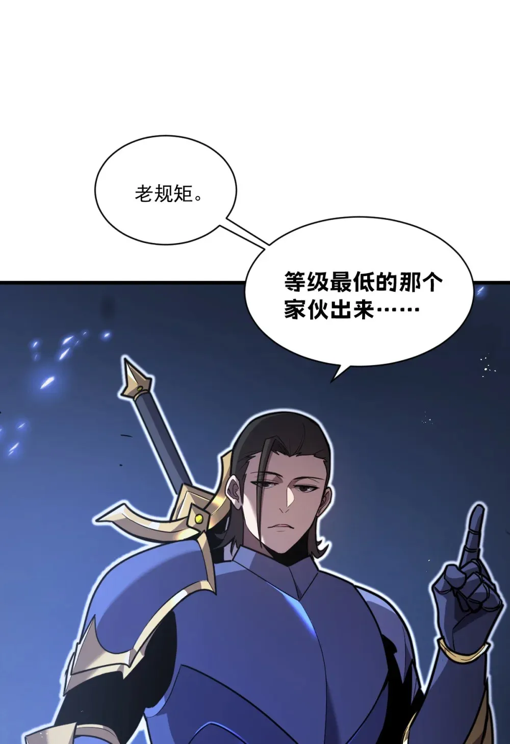 我的系统很正经漫画,004 赛里斯的感知力2图