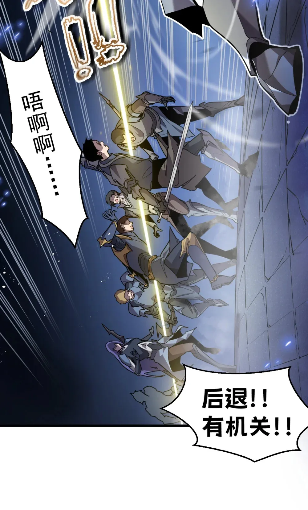 我的系统很正经漫画,004 赛里斯的感知力1图