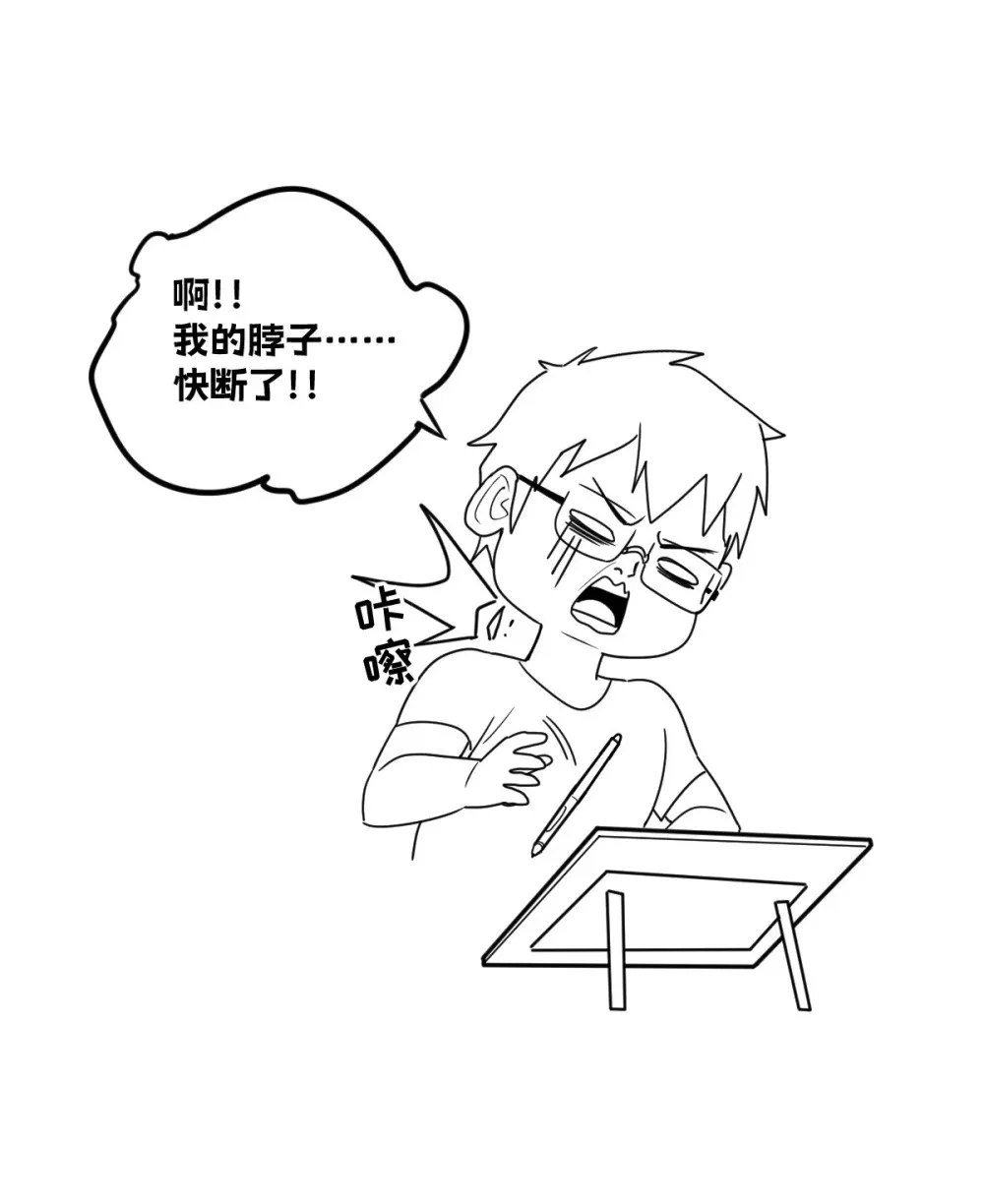 我的系统很正经漫画,请假条 TAT1图