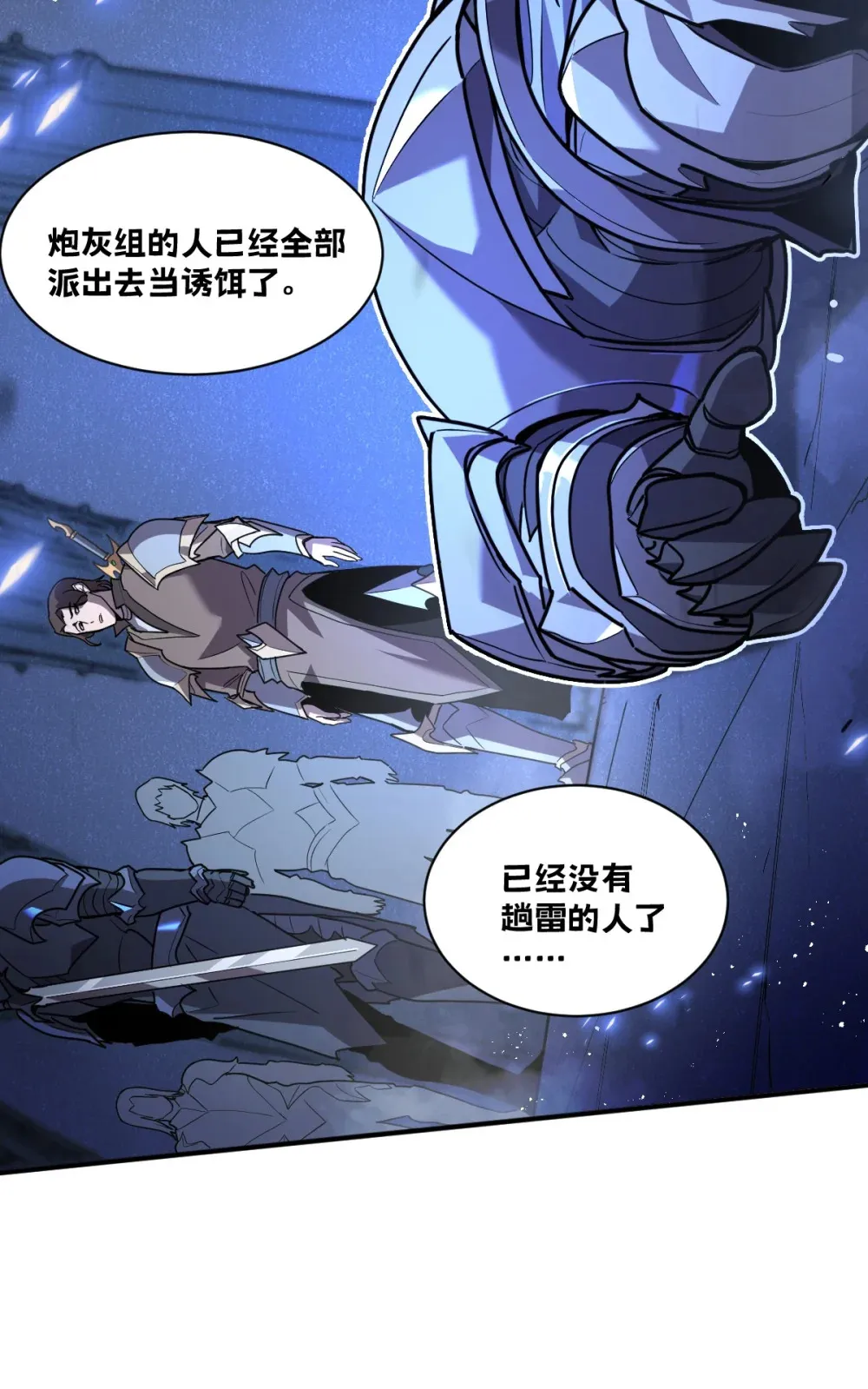我的系统很正经漫画,004 赛里斯的感知力2图