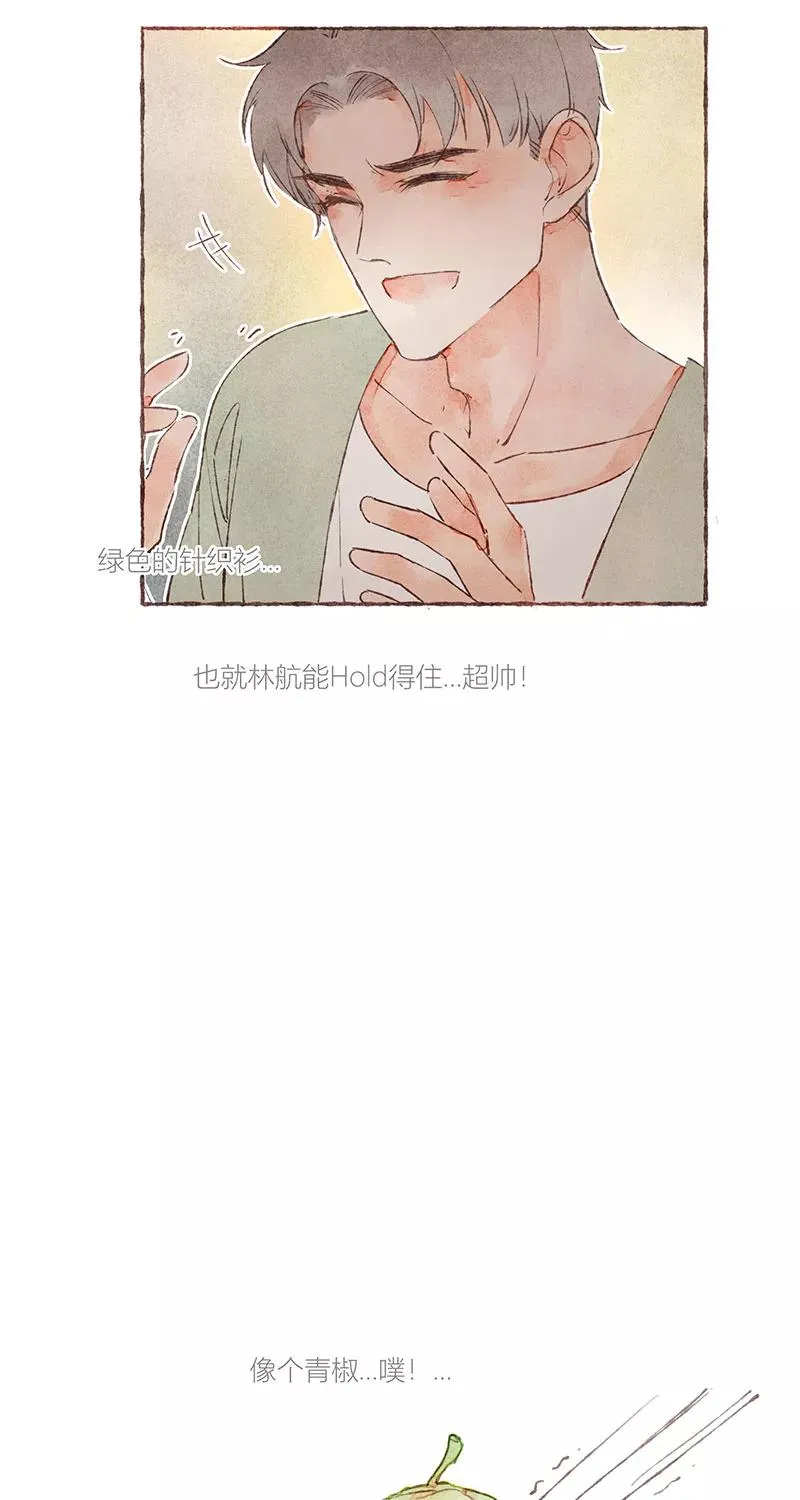 从谎言开始的恋爱 电视剧漫画,第19话2图