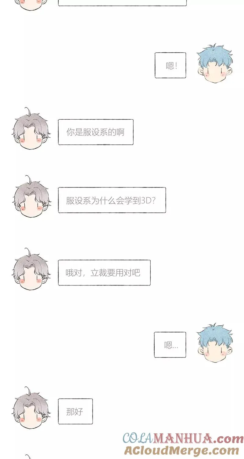 从谎言开始的恋爱 电视剧漫画,第24话2图