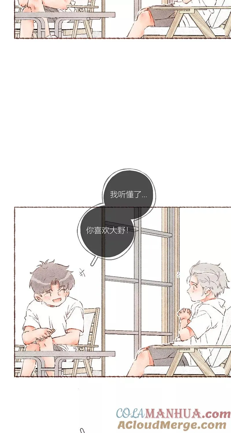 从谎言开始的恋爱 电视剧漫画,第60话1图