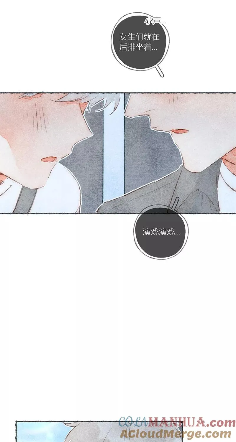 从谎言开始的恋爱 电视剧漫画,第49话1图