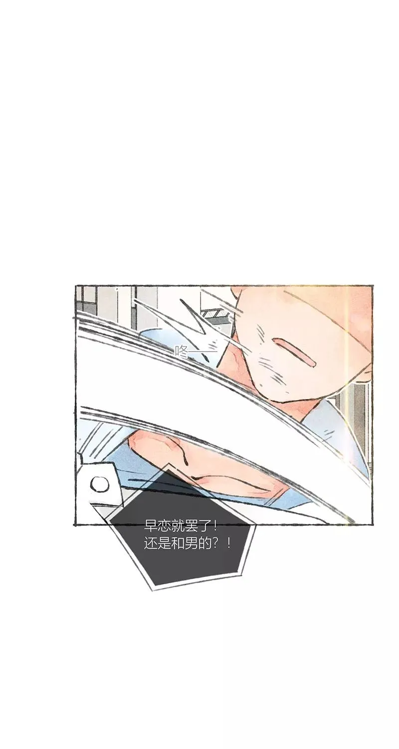 从谎言开始的恋爱 电视剧漫画,第13话2图