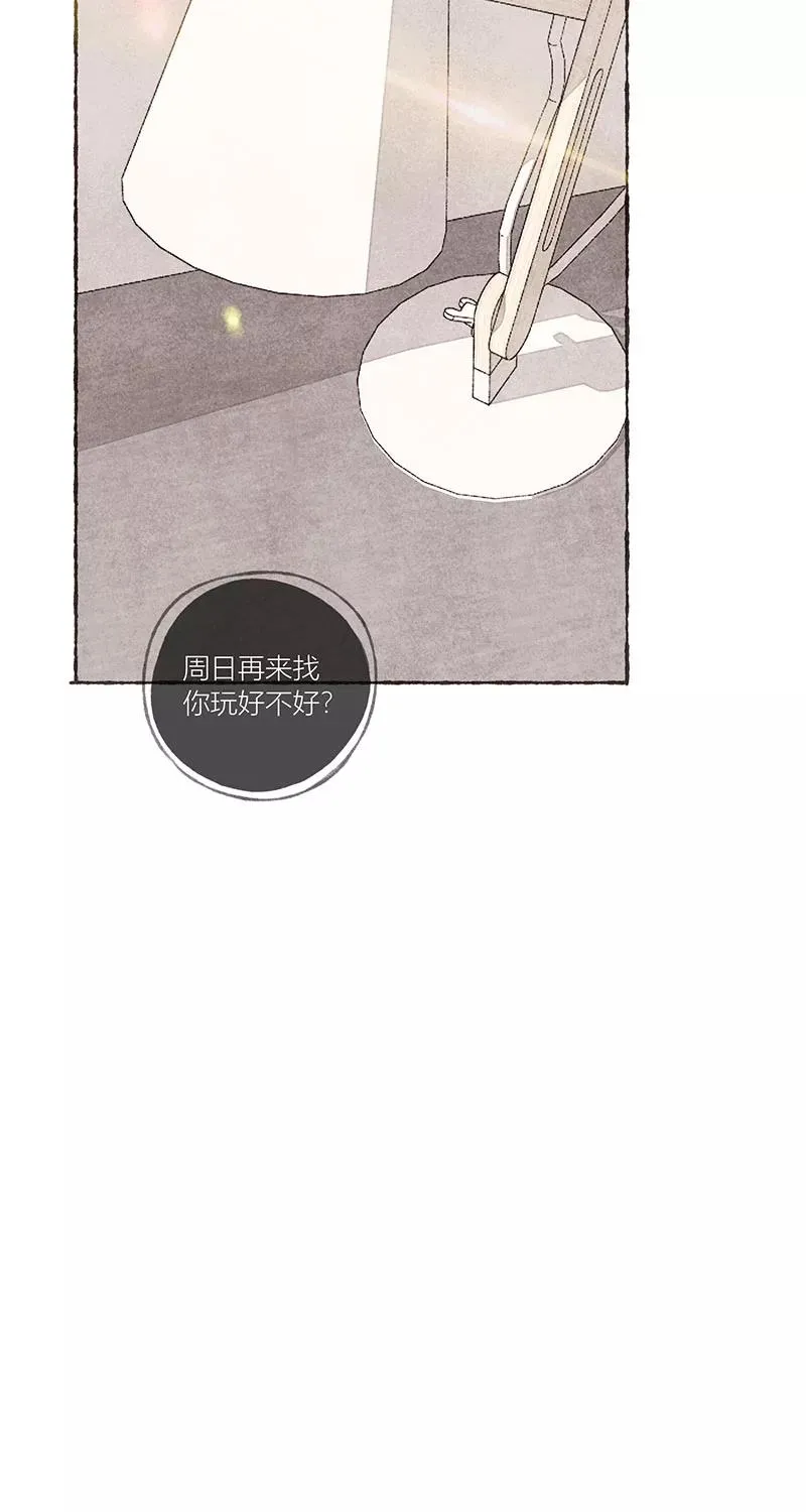从谎言开始的恋爱 电视剧漫画,第13话1图