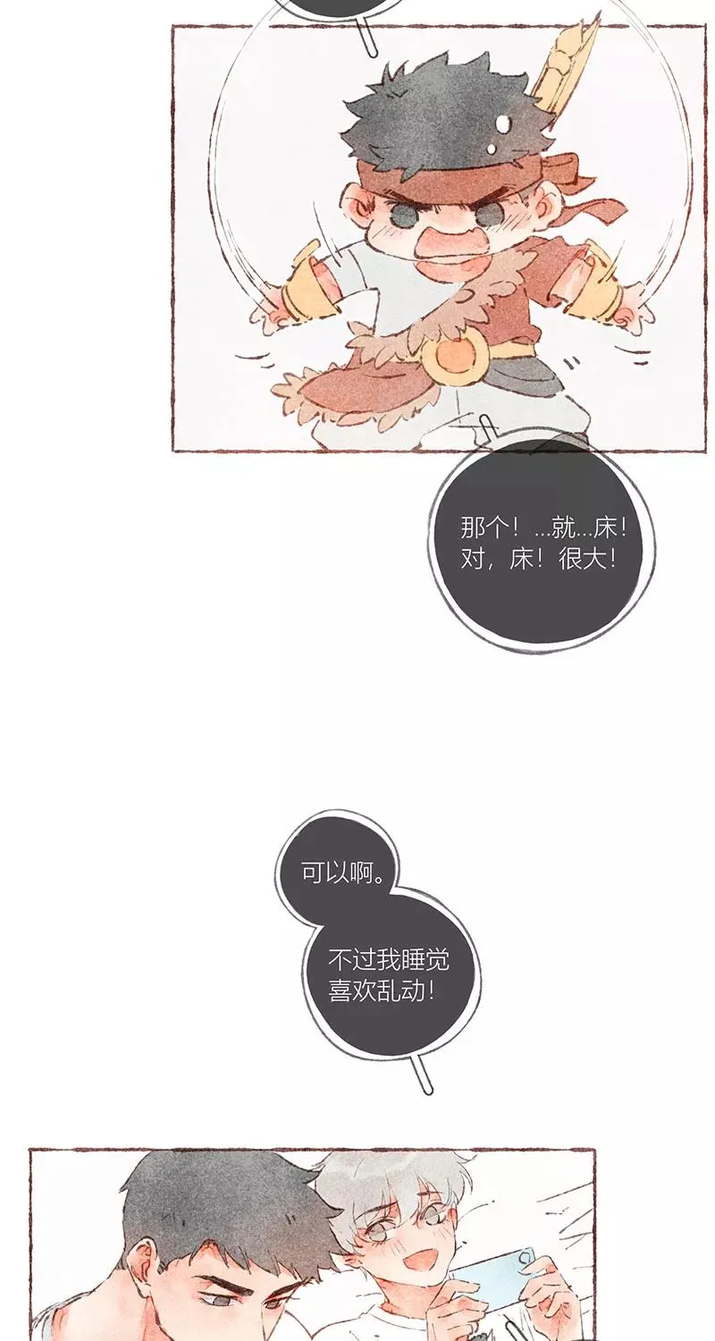 从谎言开始的恋爱 电视剧漫画,特别篇1图