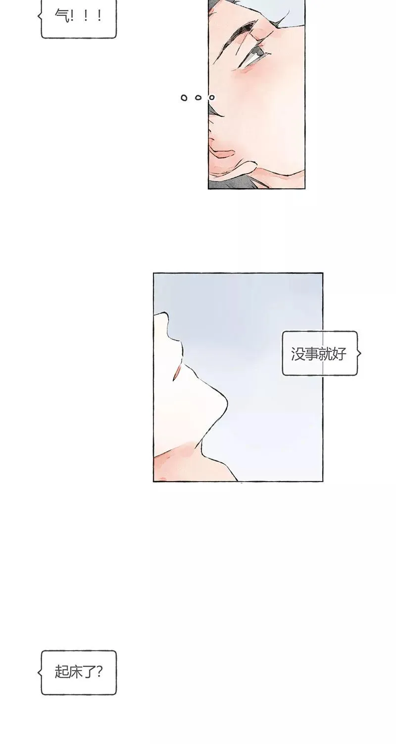 从谎言开始的恋爱 电视剧漫画,第4话1图