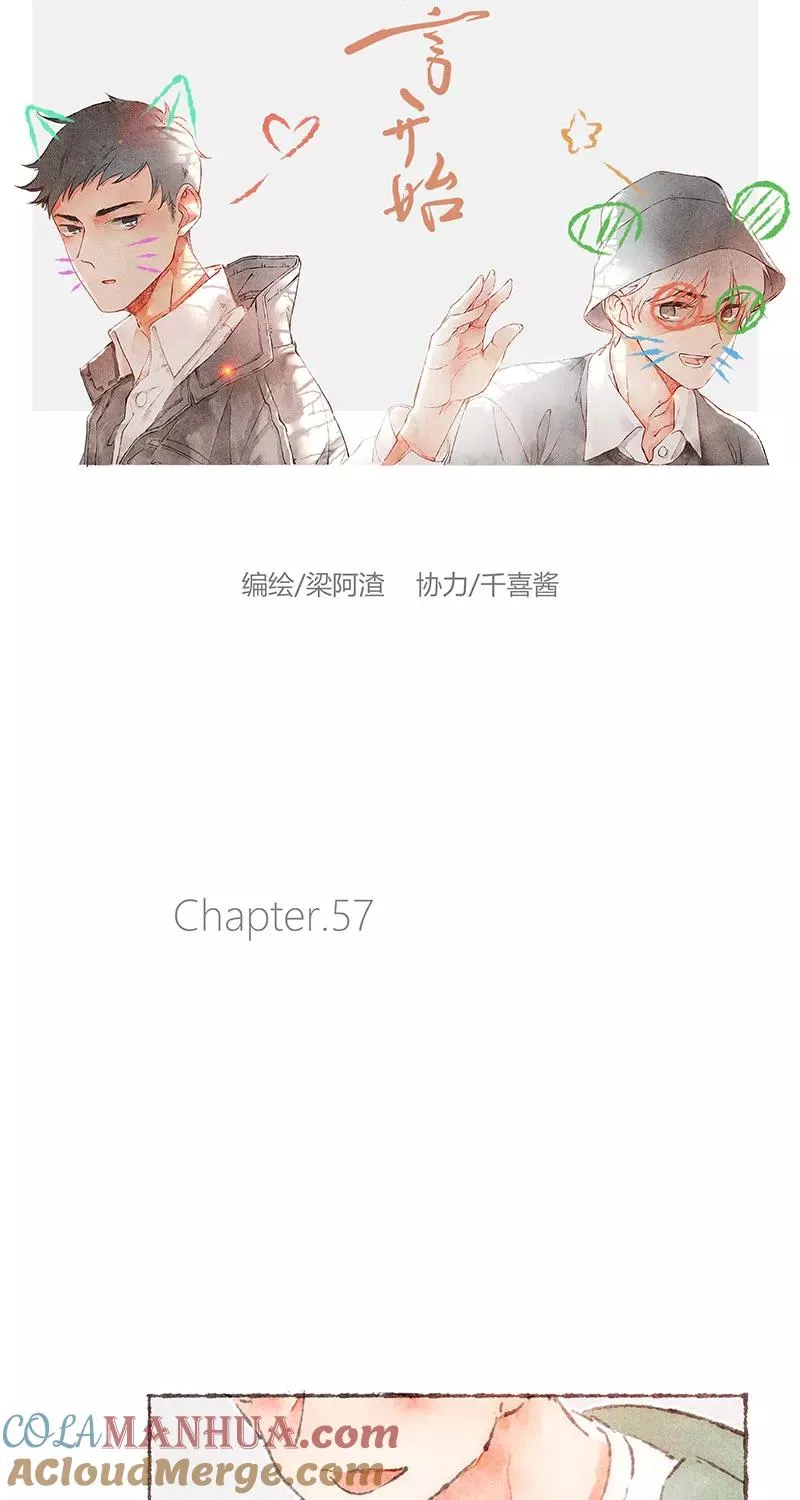 从谎言开始的恋爱 电视剧漫画,第57话1图