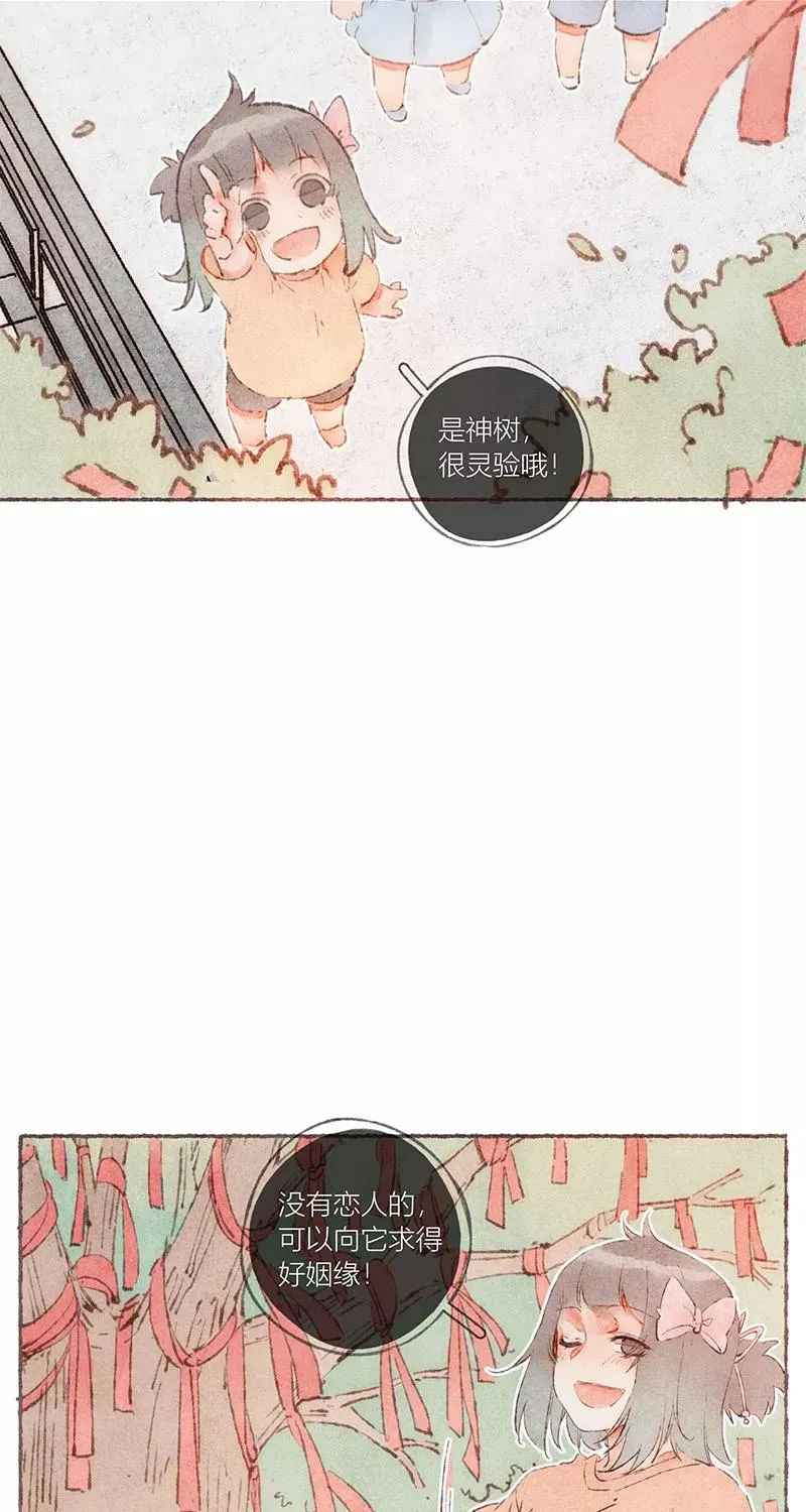 从谎言开始的恋爱 电视剧漫画,第55话1图