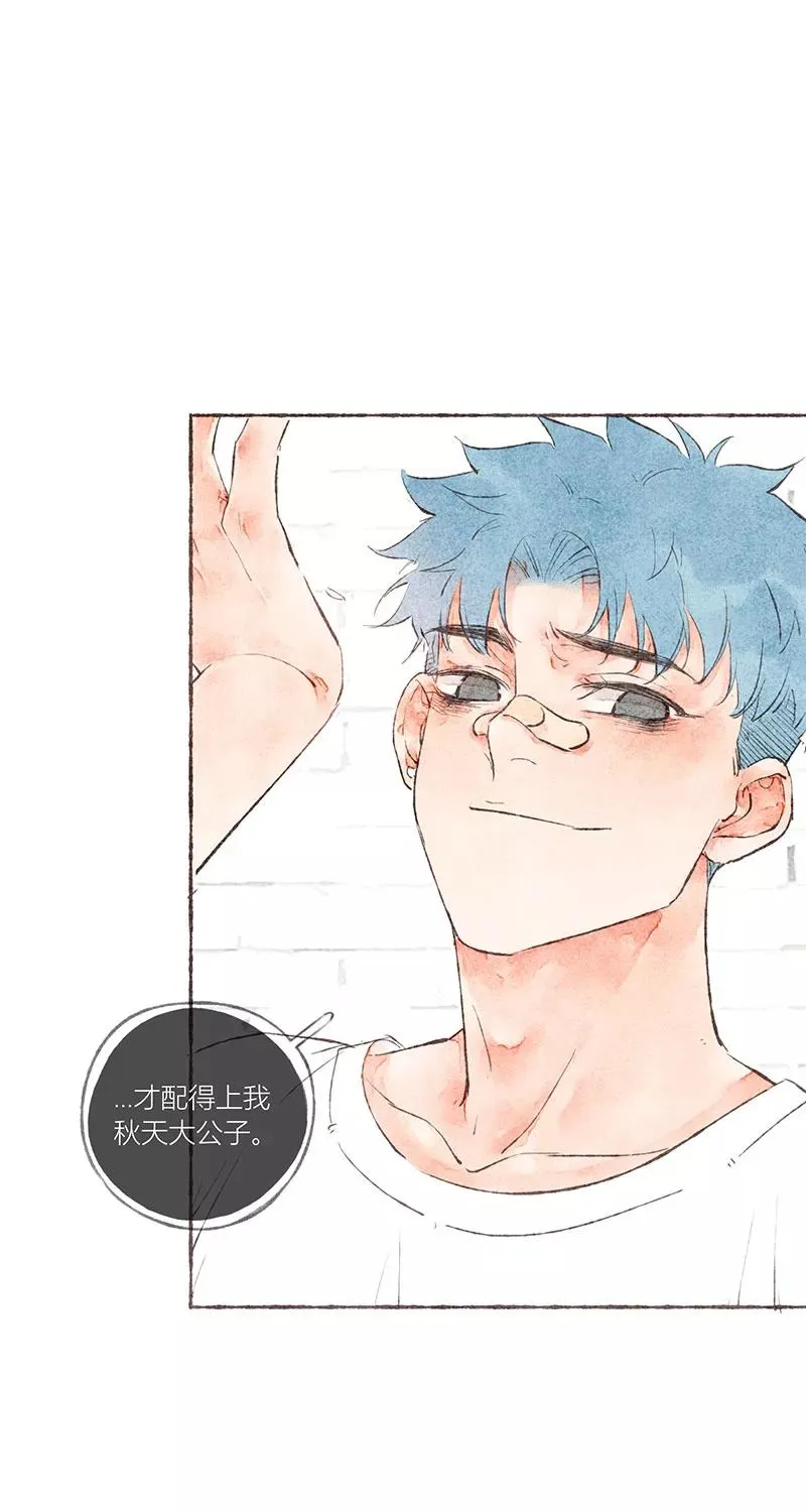 从谎言开始漫画在线阅读漫画,第20话2图
