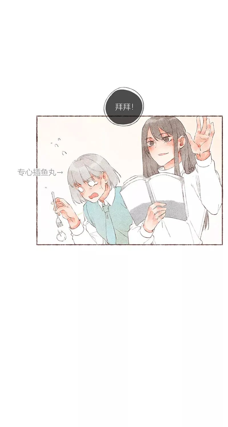 从谎言开始的恋爱 电视剧漫画,第28话2图