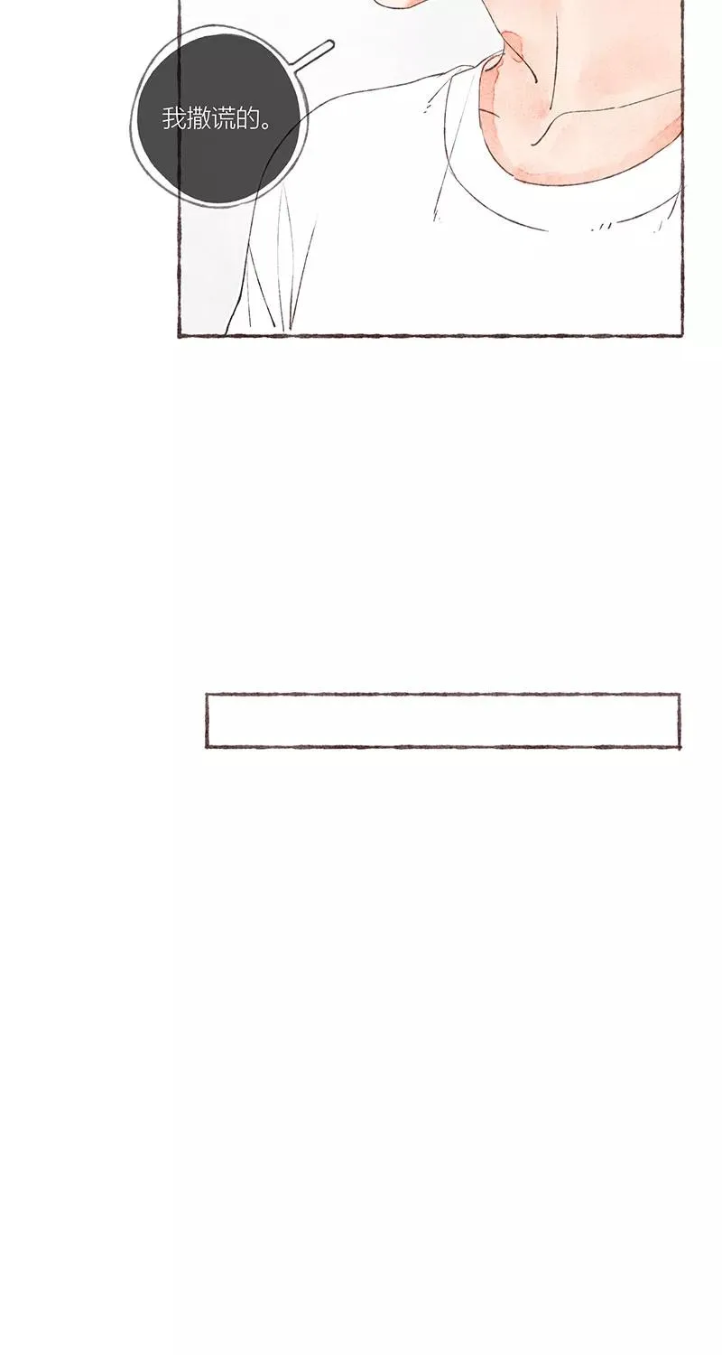 从谎言开始的恋爱 电视剧漫画,第25话2图