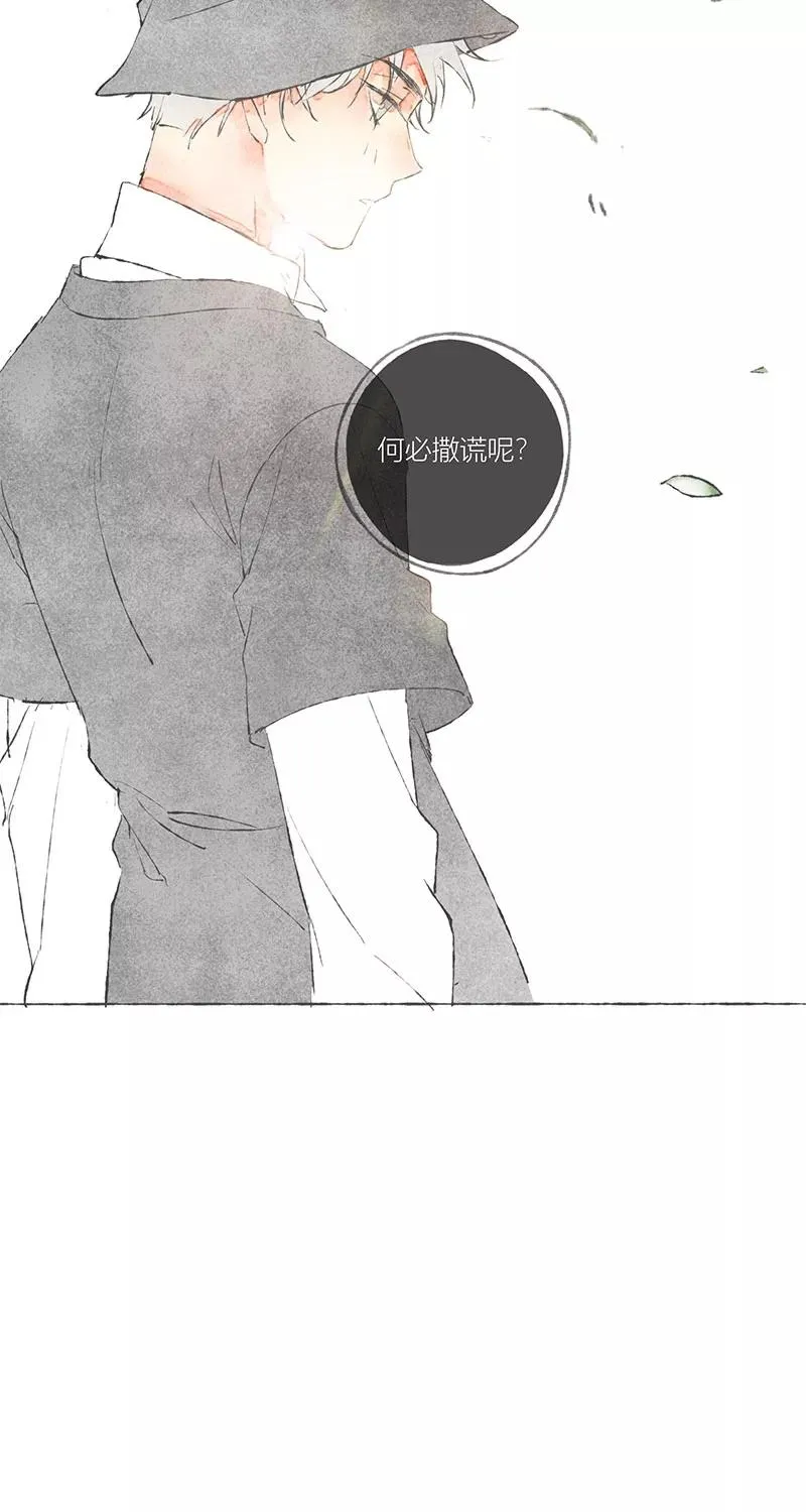 从谎言开始的恋爱 电视剧漫画,第6话1图