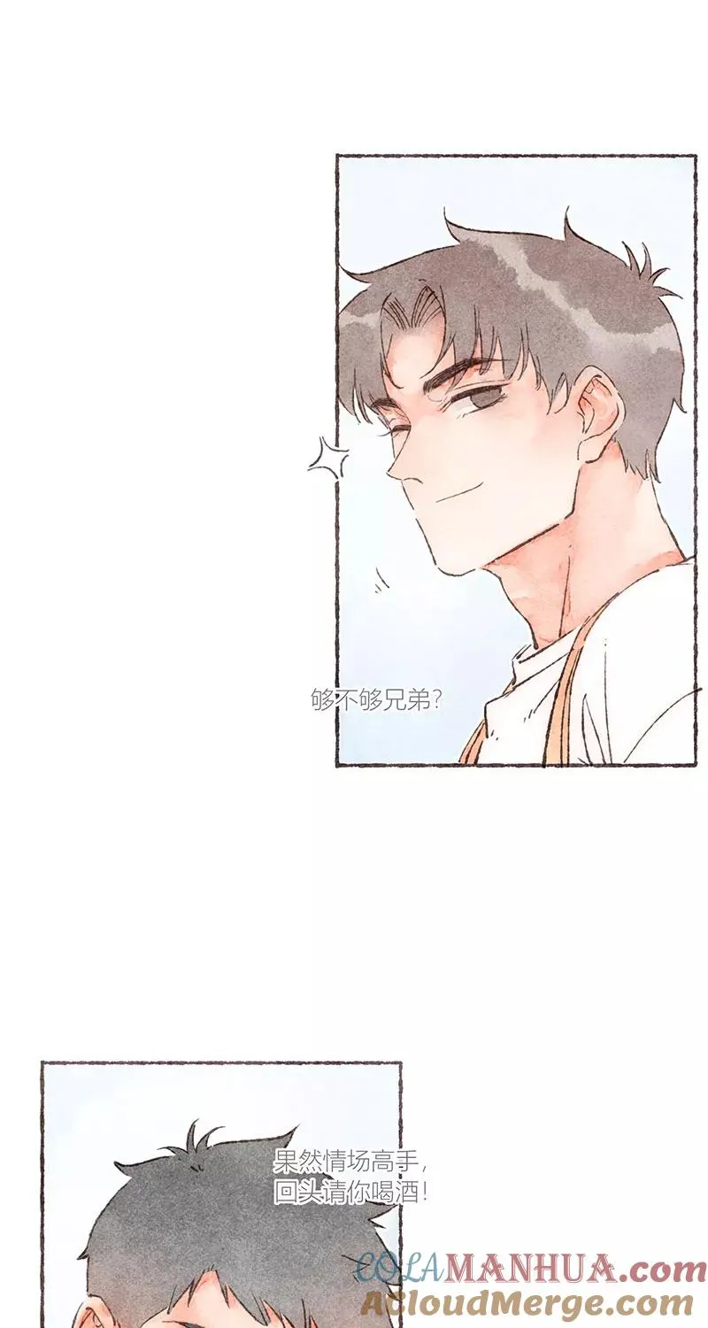 从谎言开始的恋爱 电视剧漫画,第49话1图