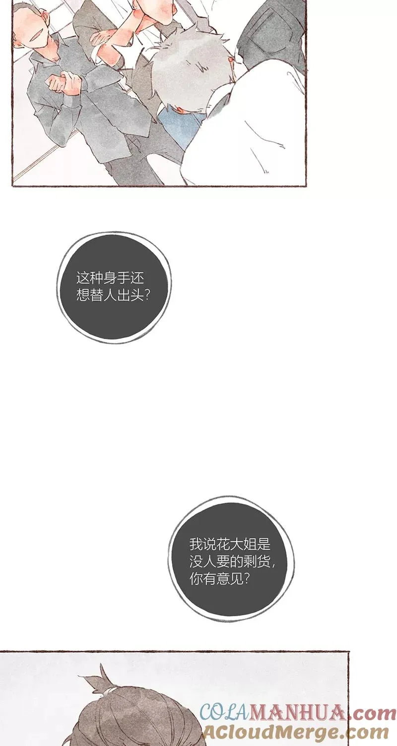 从谎言开始的恋爱 电视剧漫画,第28话1图