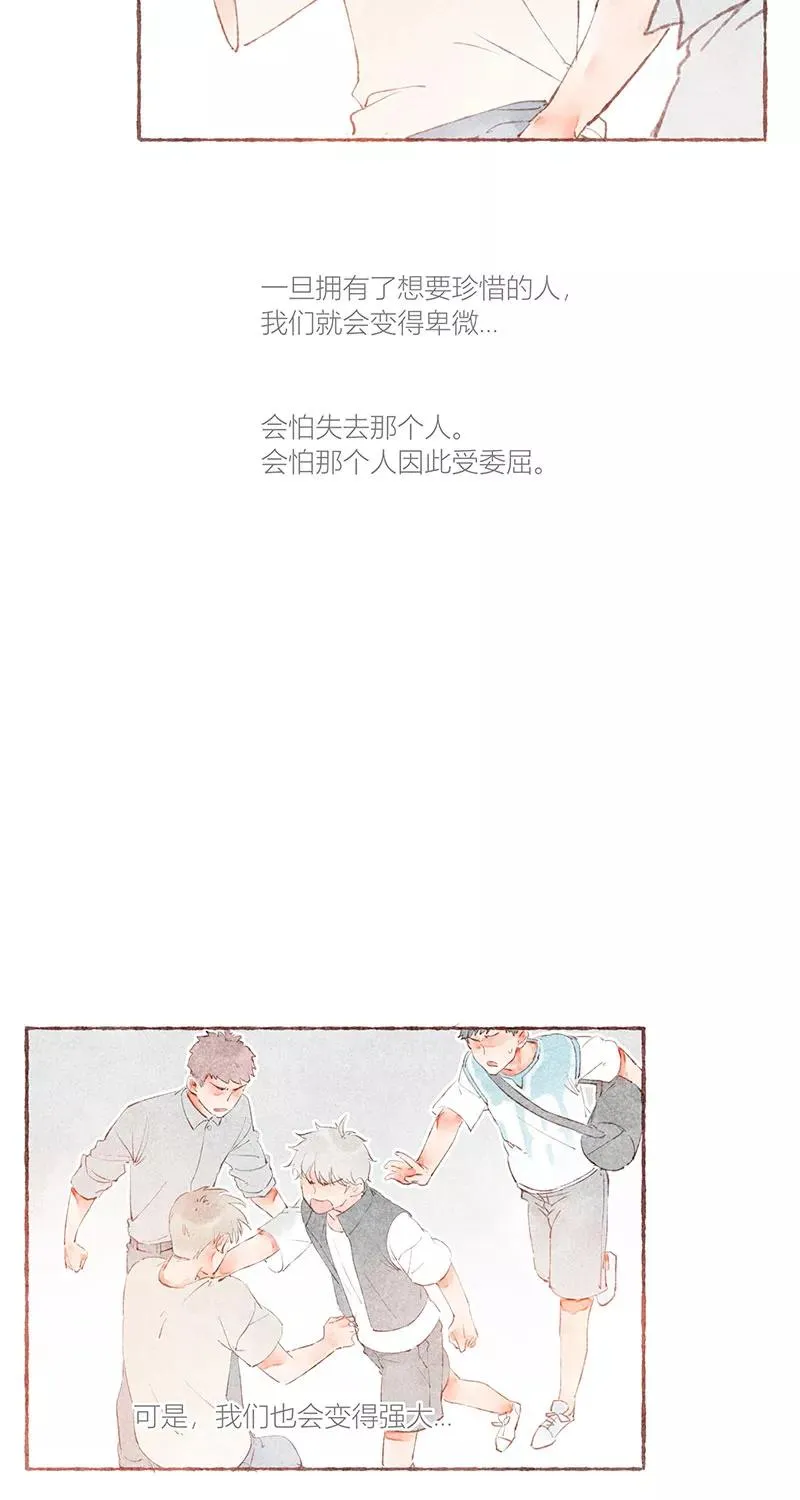 从谎言开始的恋爱 电视剧漫画,第31话2图