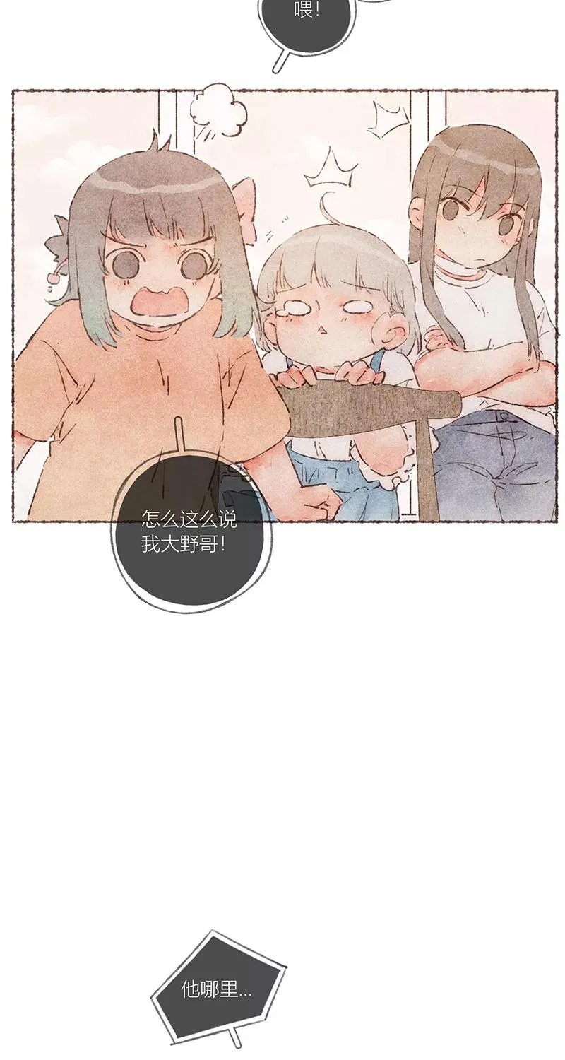 从谎言开始的恋爱 电视剧漫画,第58话2图