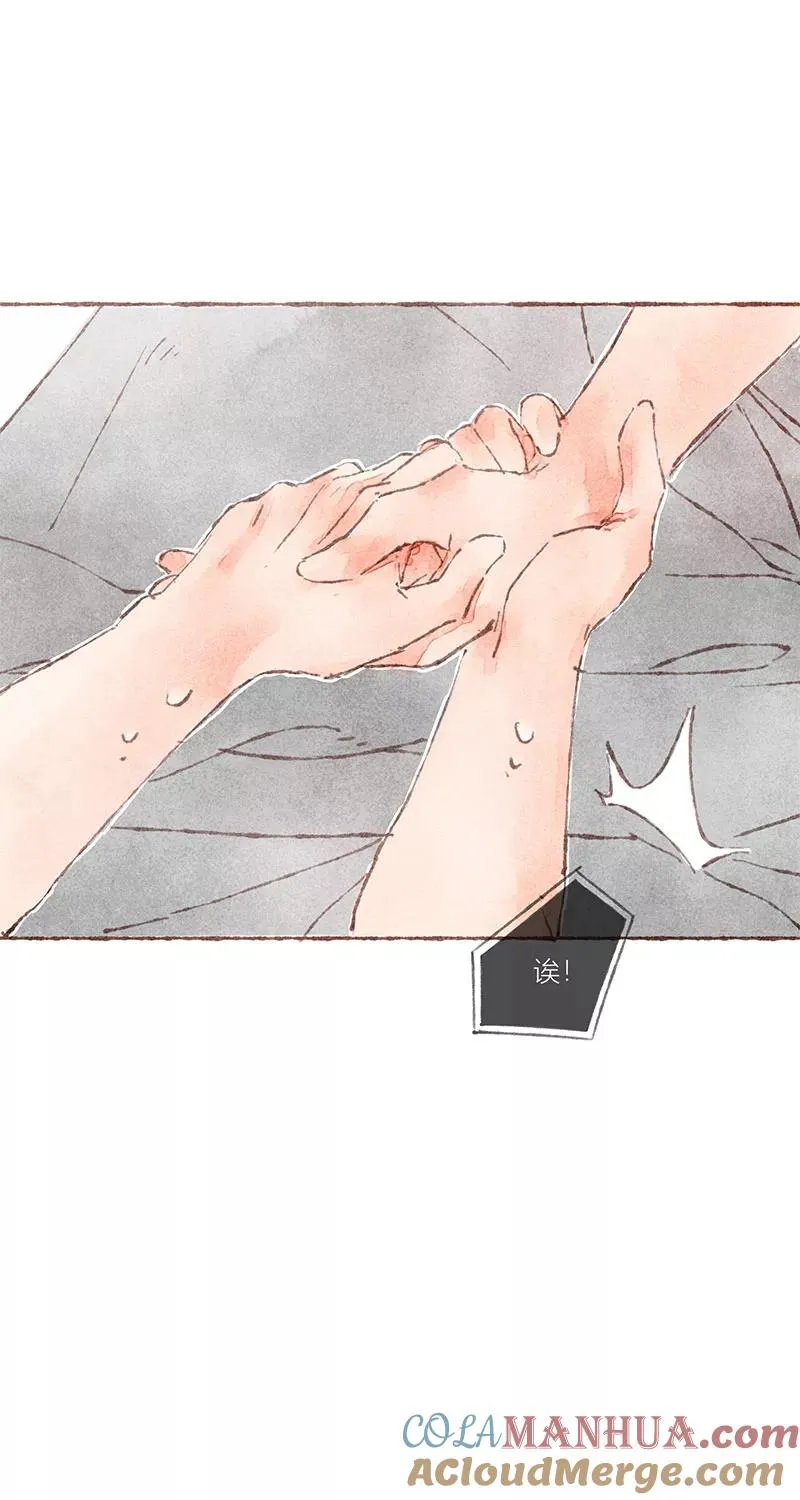 从谎言开始的恋爱 电视剧漫画,第42话1图