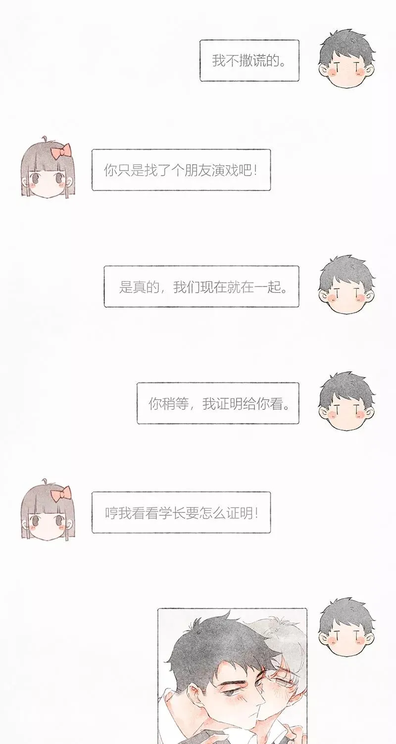 从谎言开始的恋爱 电视剧漫画,第35话1图