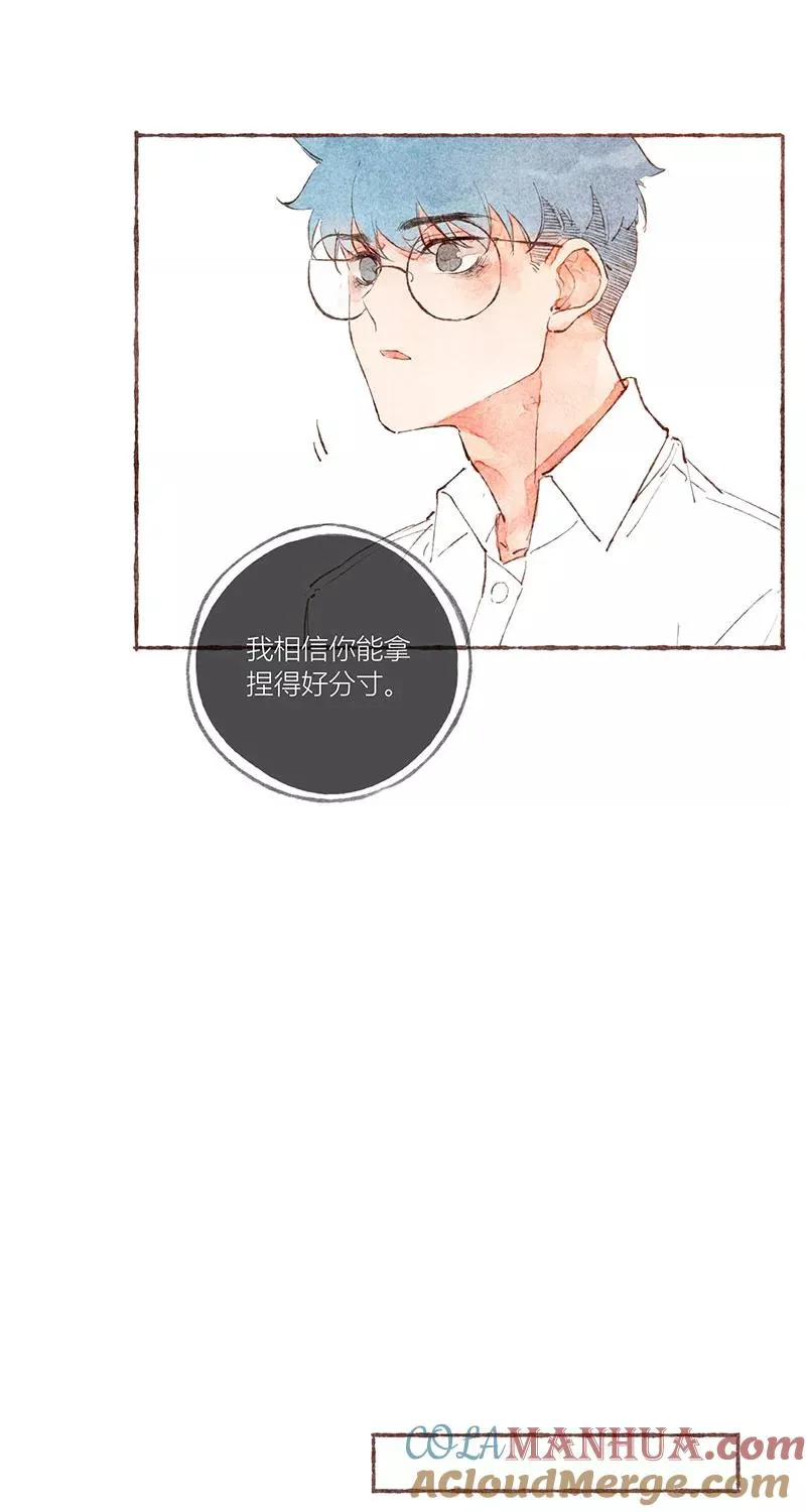 从谎言开始的恋爱 电视剧漫画,第26话1图