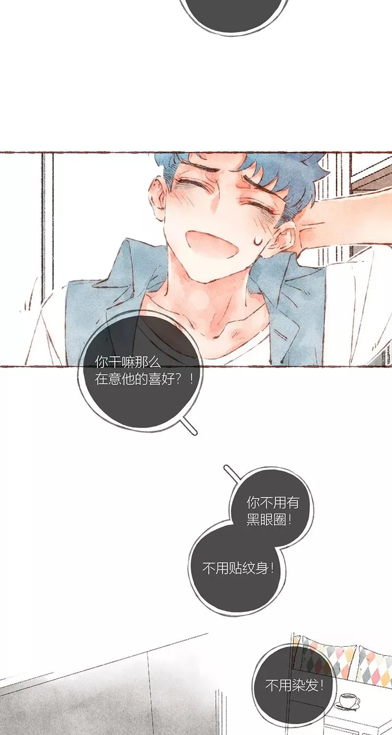 从谎言开始是腐吗漫画,第44话2图