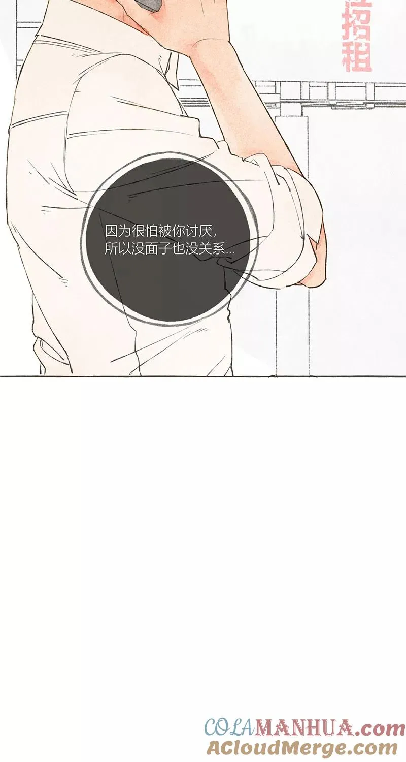 从谎言开始的恋爱 电视剧漫画,第11话2图