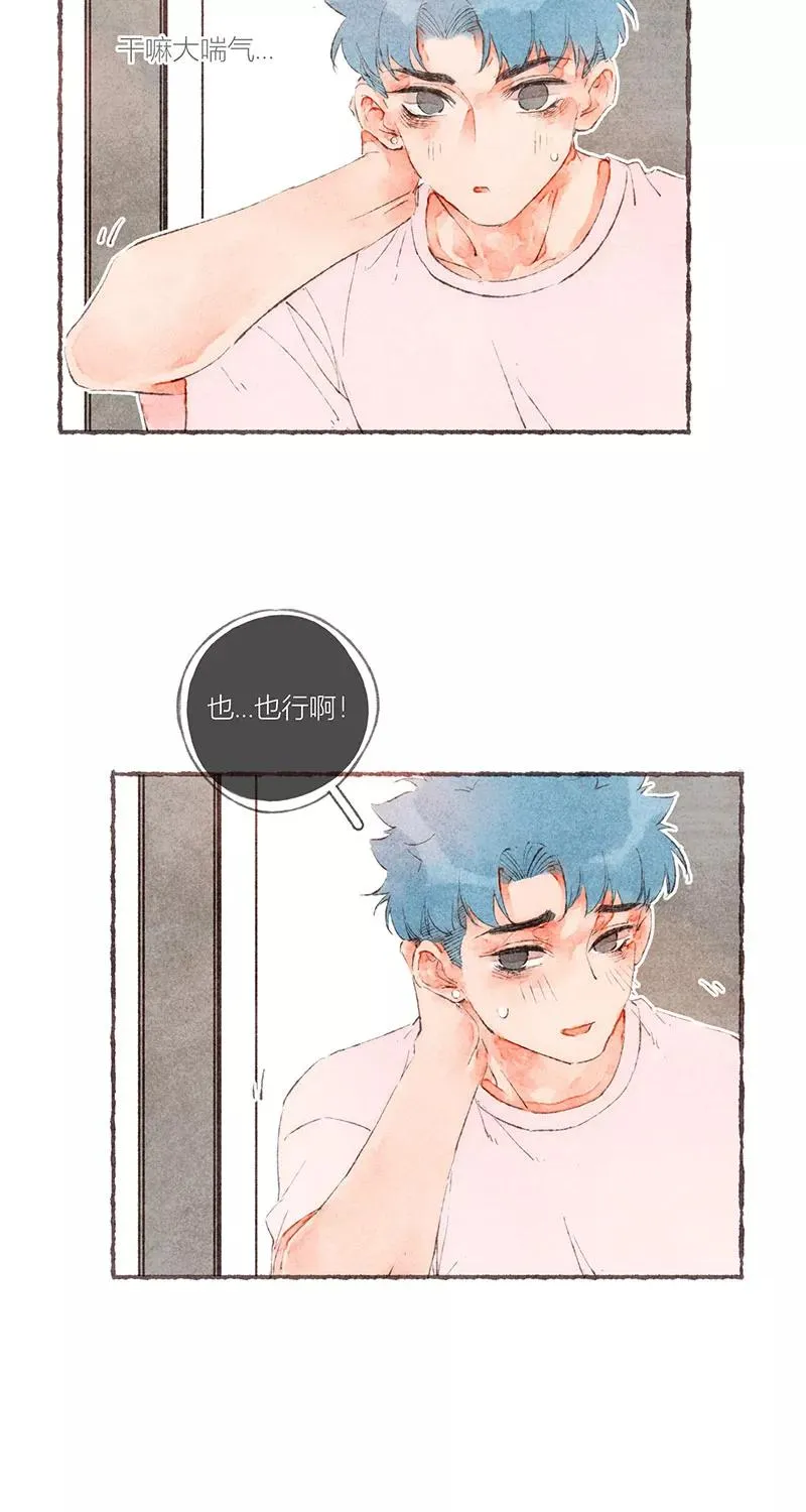 从谎言开始的恋爱 电视剧漫画,特别篇21图