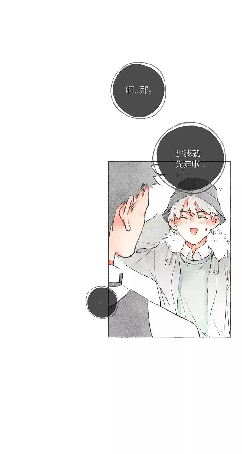 从谎言开始的恋爱 电视剧漫画,第4话2图