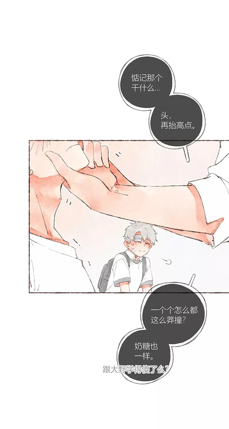 从谎言开始的恋爱 电视剧漫画,第28话1图