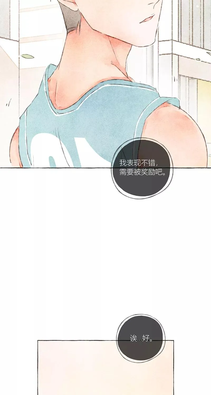 从谎言开始的恋爱 电视剧漫画,第7话2图